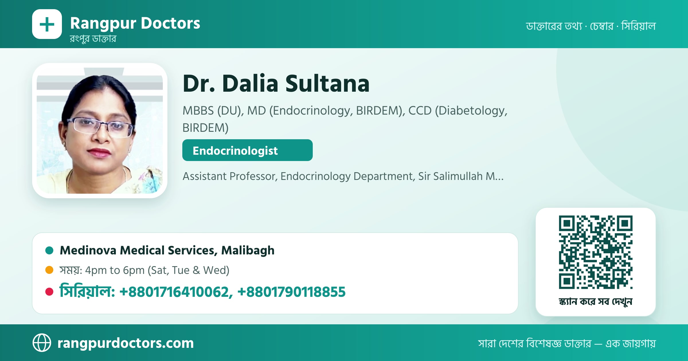 Dr. Dalia Sultana — share card