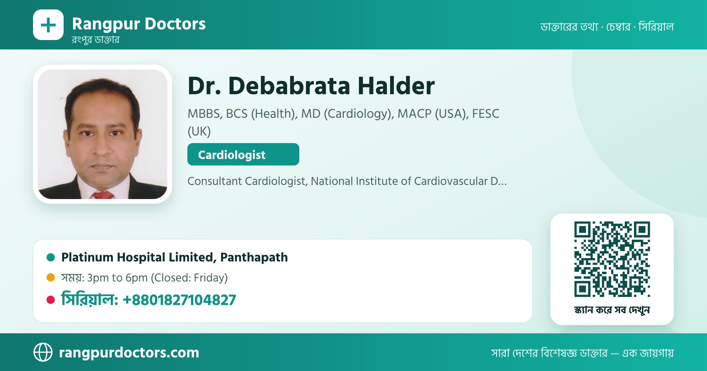 Dr. Debabrata Halder — share card