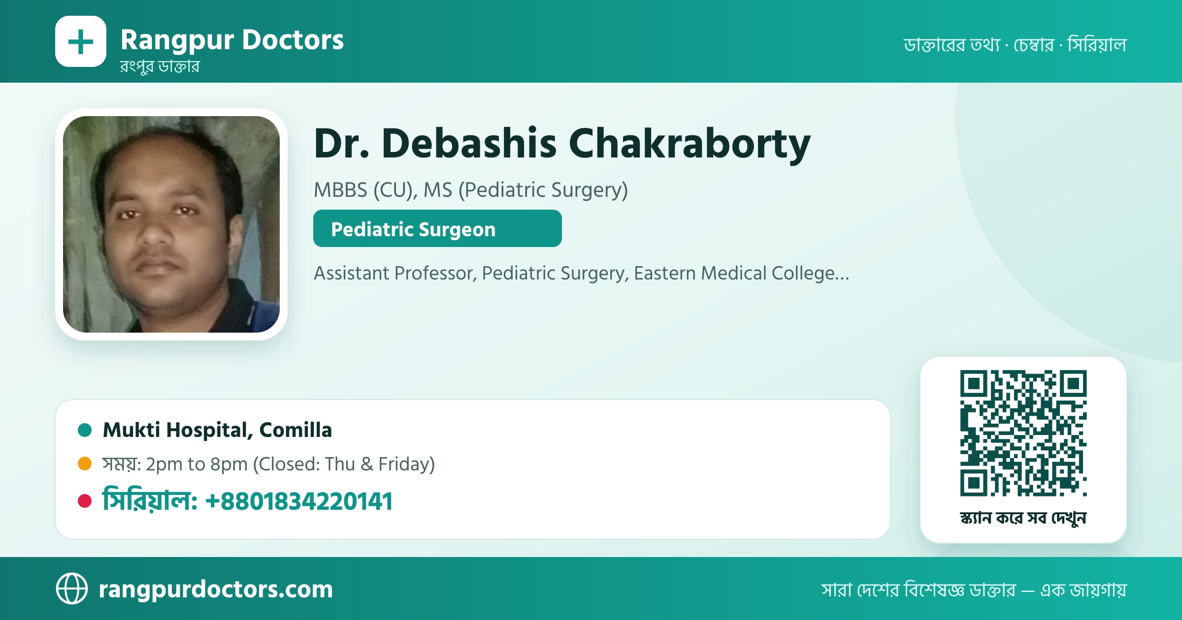 Dr. Debashis Chakraborty — share card