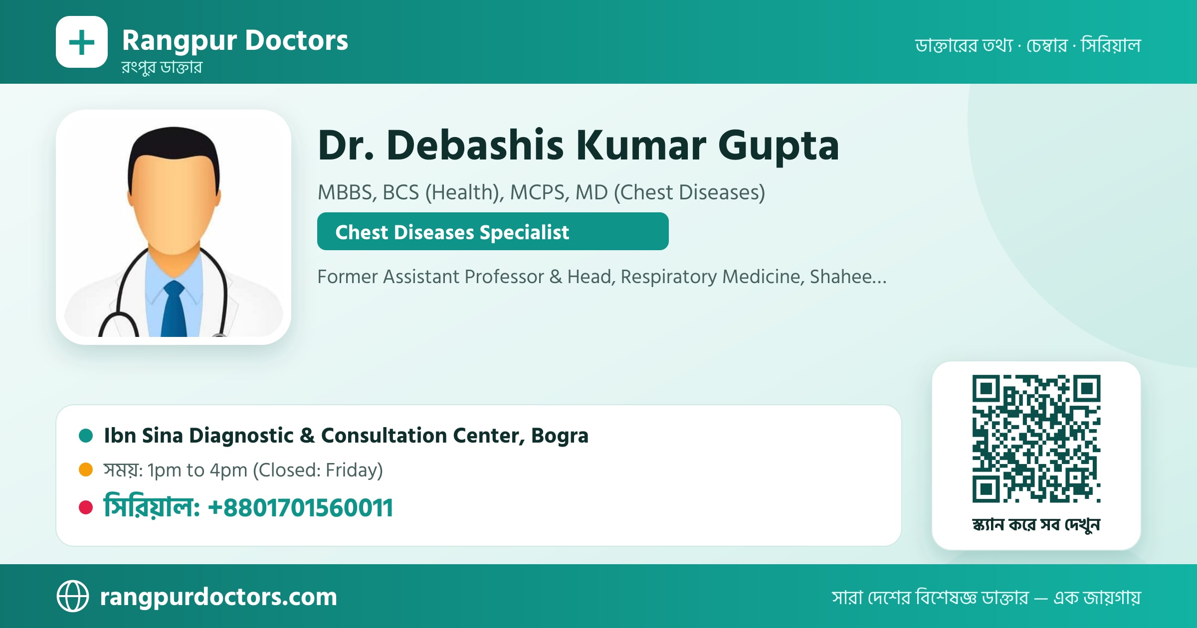 Dr. Debashis Kumar Gupta — share card