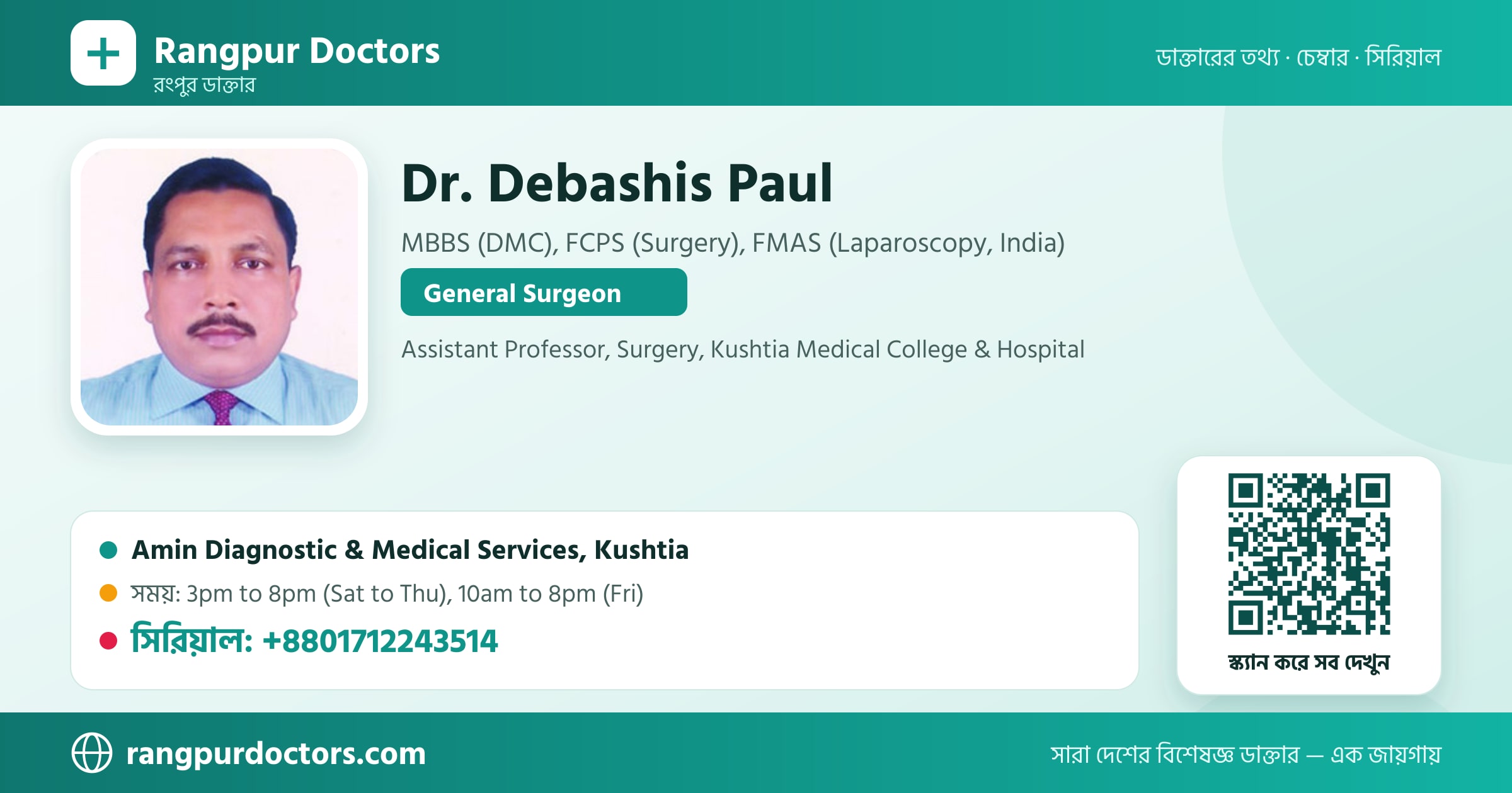 Dr. Debashis Paul — share card