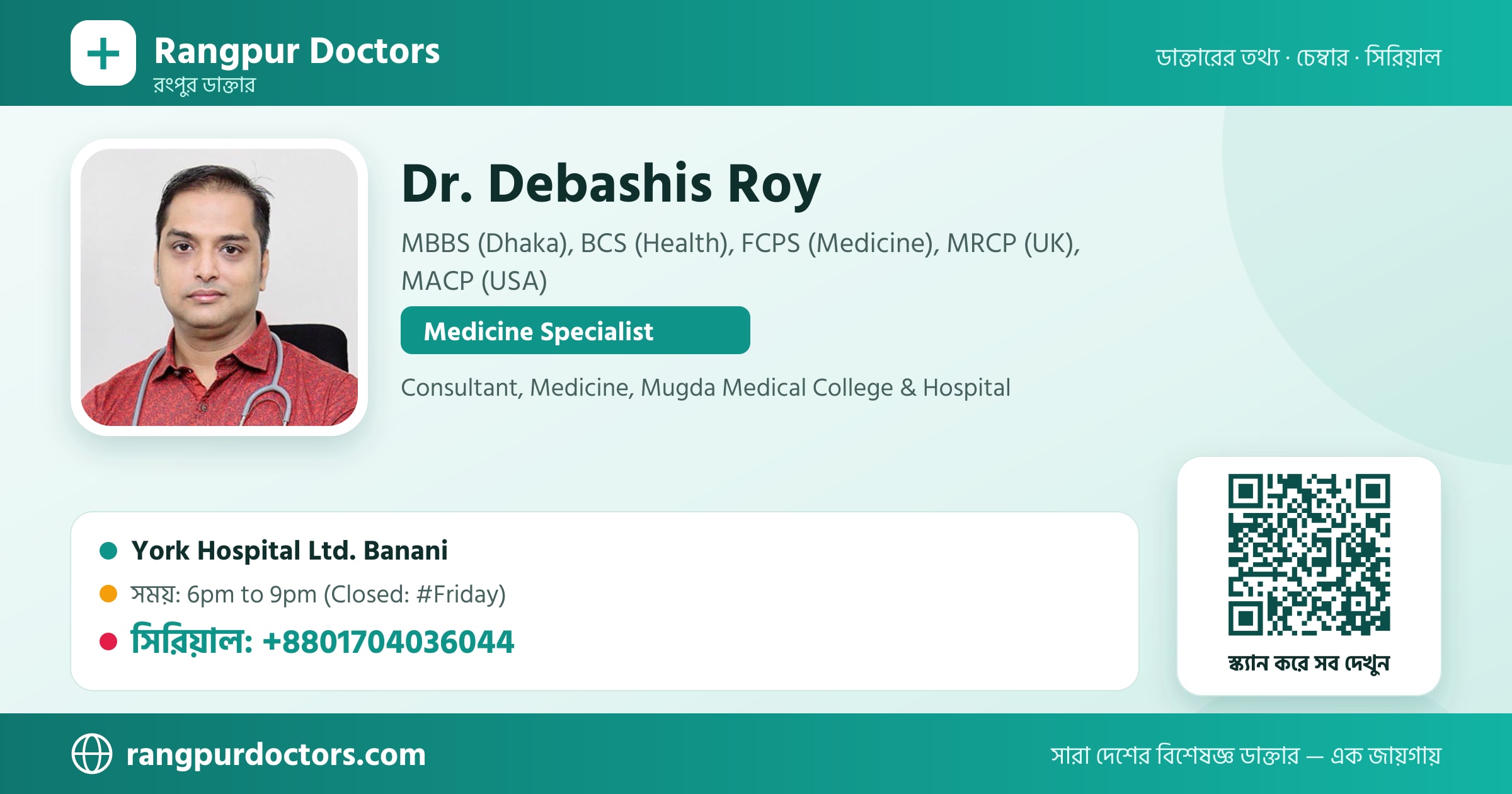 Dr. Debashis Roy — share card