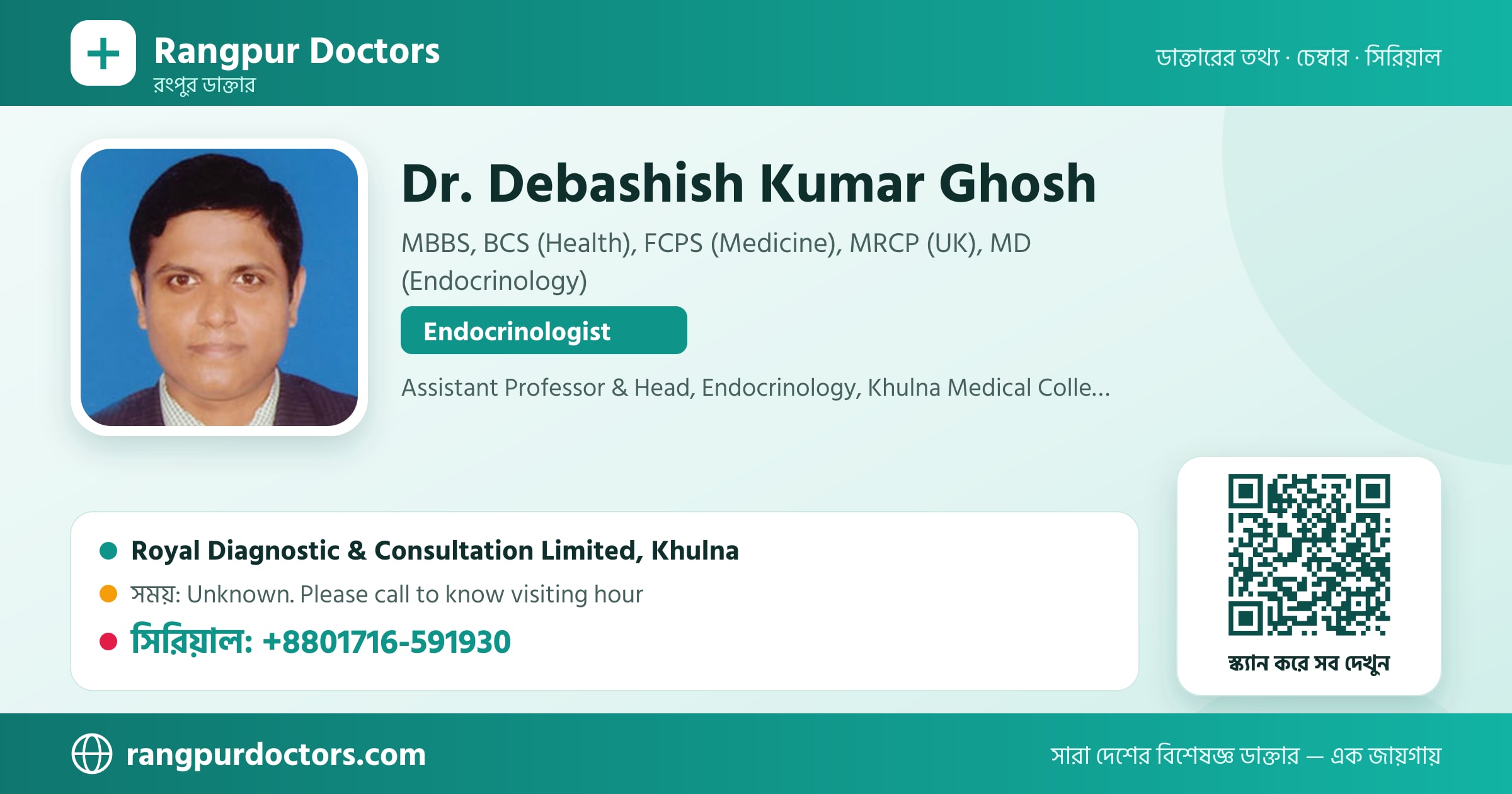 Dr. Debashish Kumar Ghosh — share card