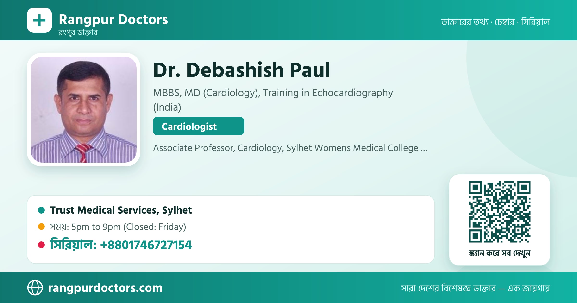 Dr. Debashish Paul — share card