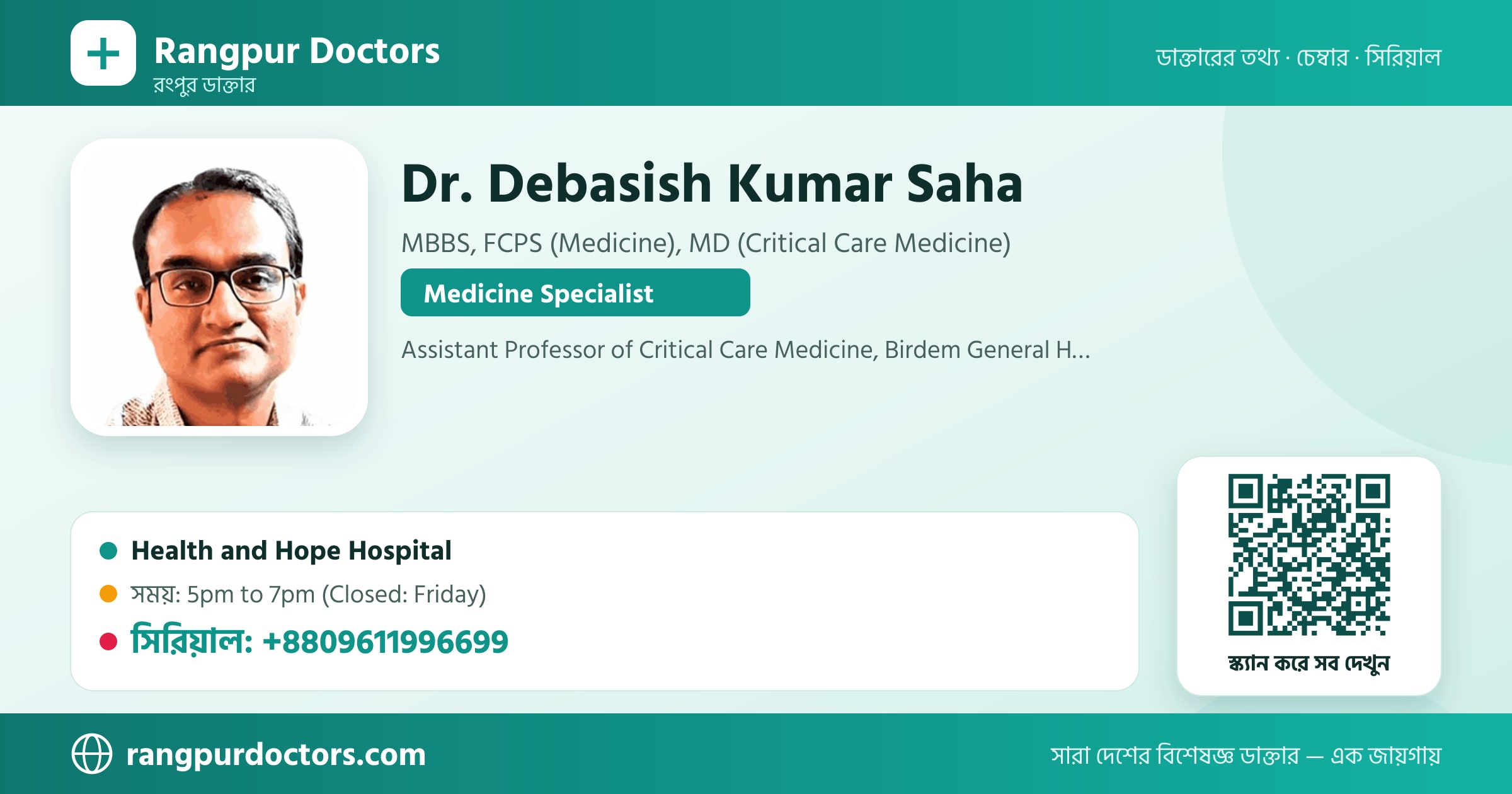 Dr. Debasish Kumar Saha — share card