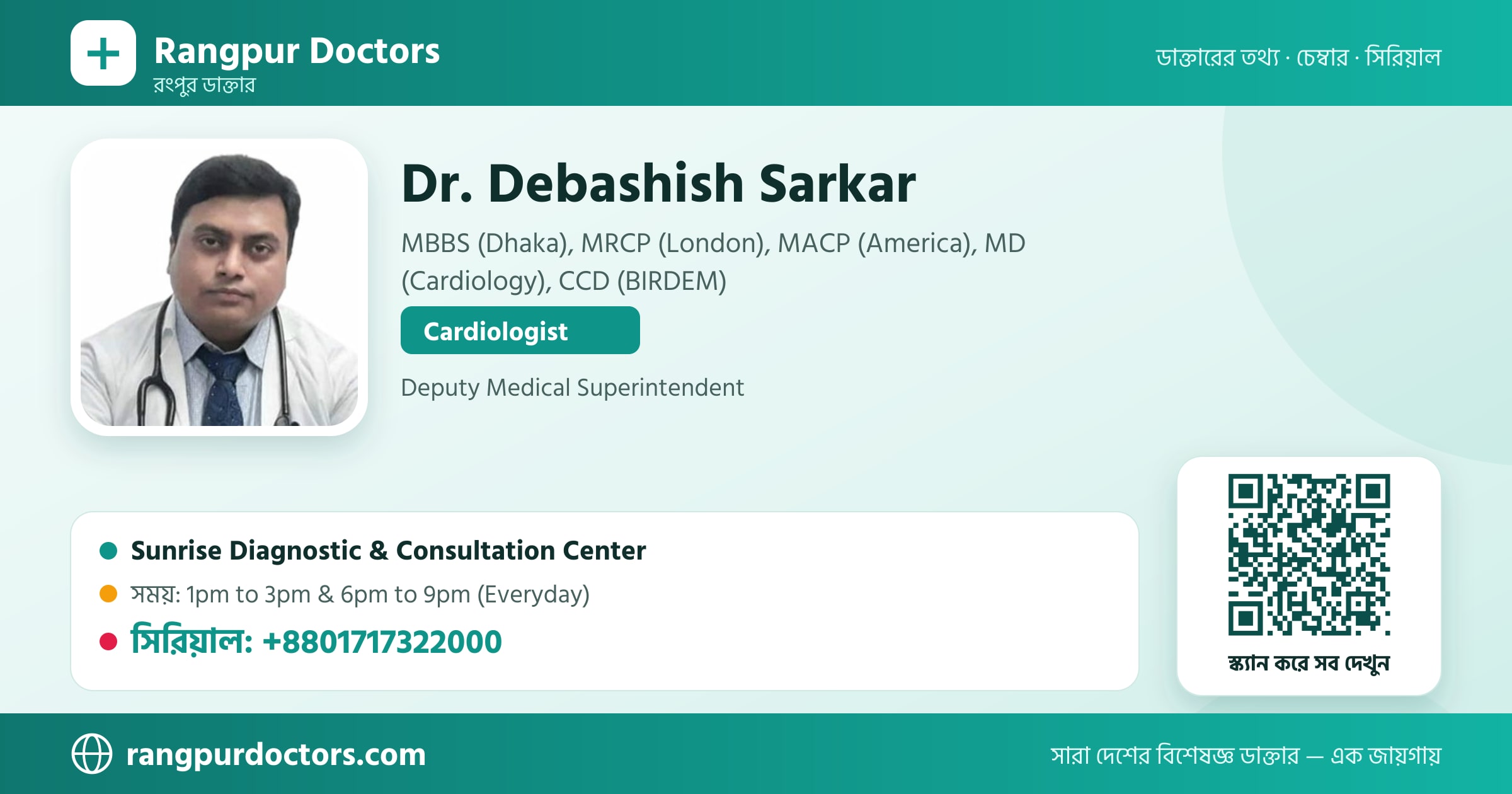 Dr. Debashish Sarkar — share card