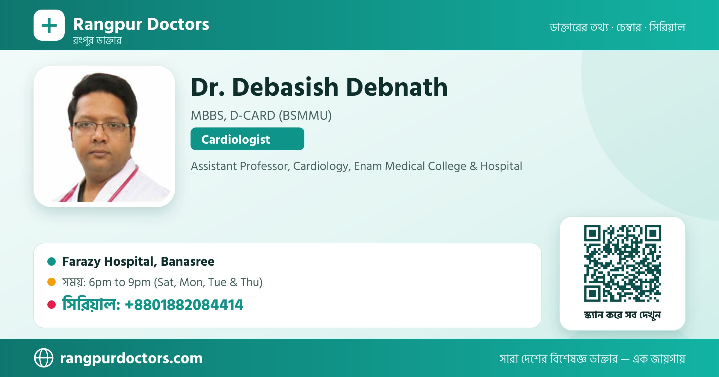 Dr. Debasish Debnath — share card