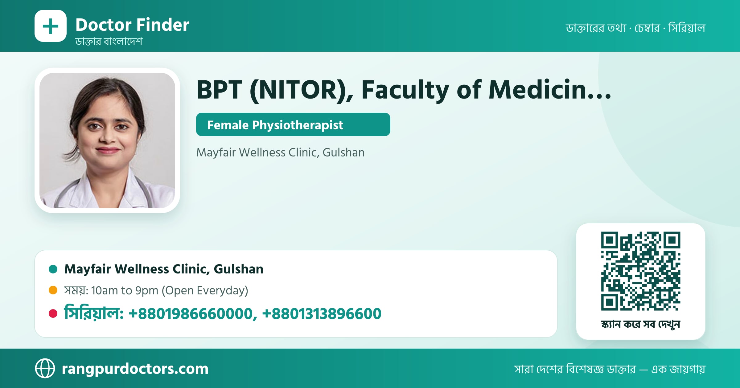 BPT (NITOR), Faculty of Medicine (DU) — share card
