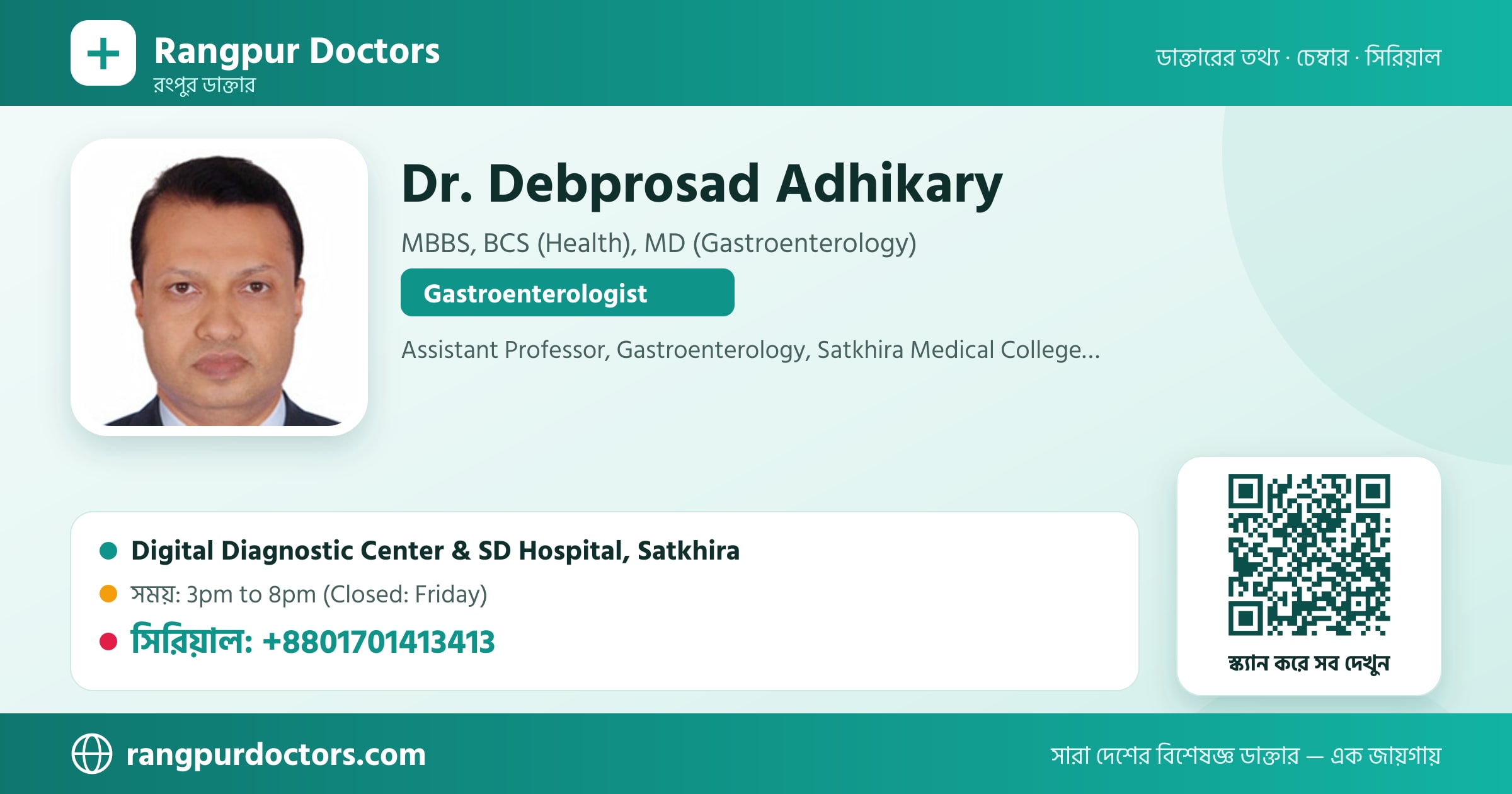 Dr. Debprosad Adhikary — share card