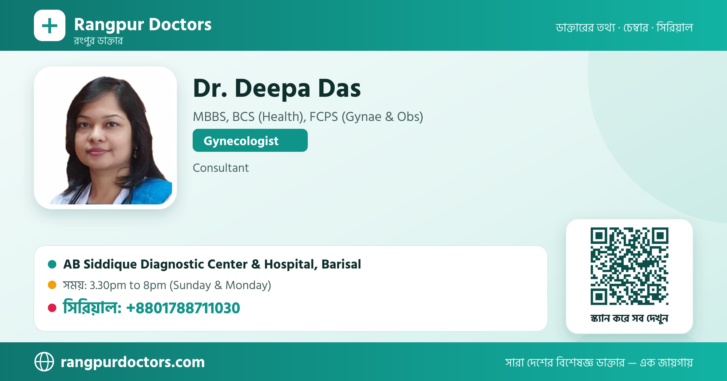 Dr. Deepa Das — share card