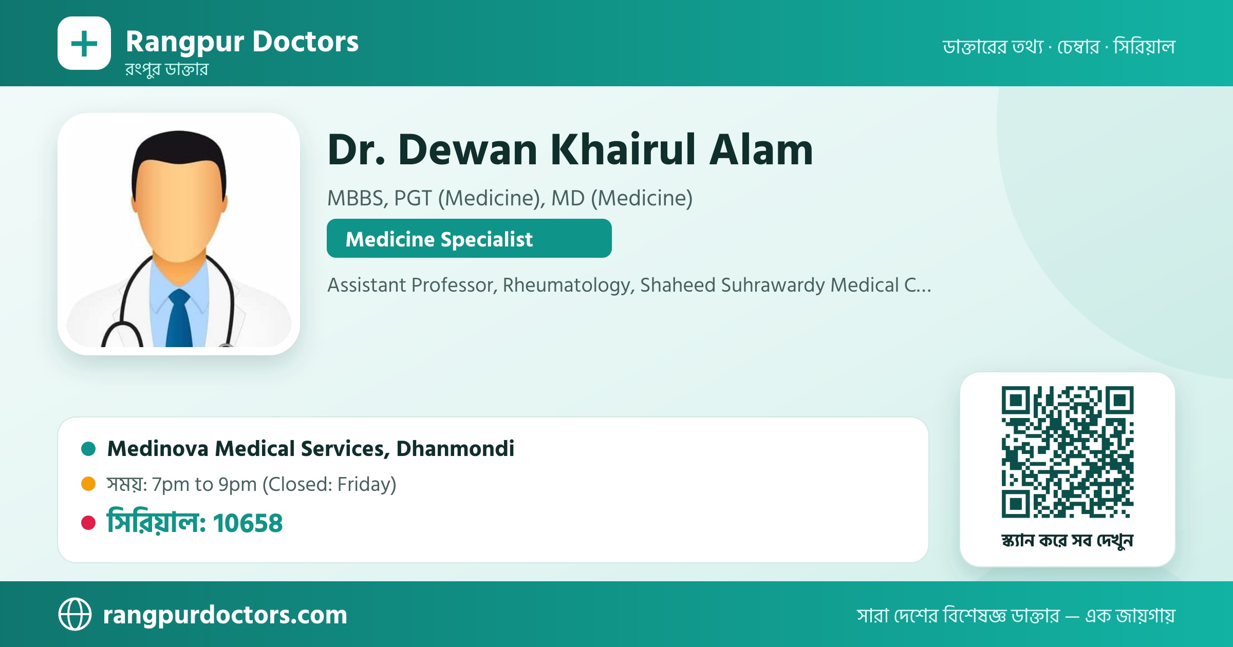 Dr. Dewan Khairul Alam — share card