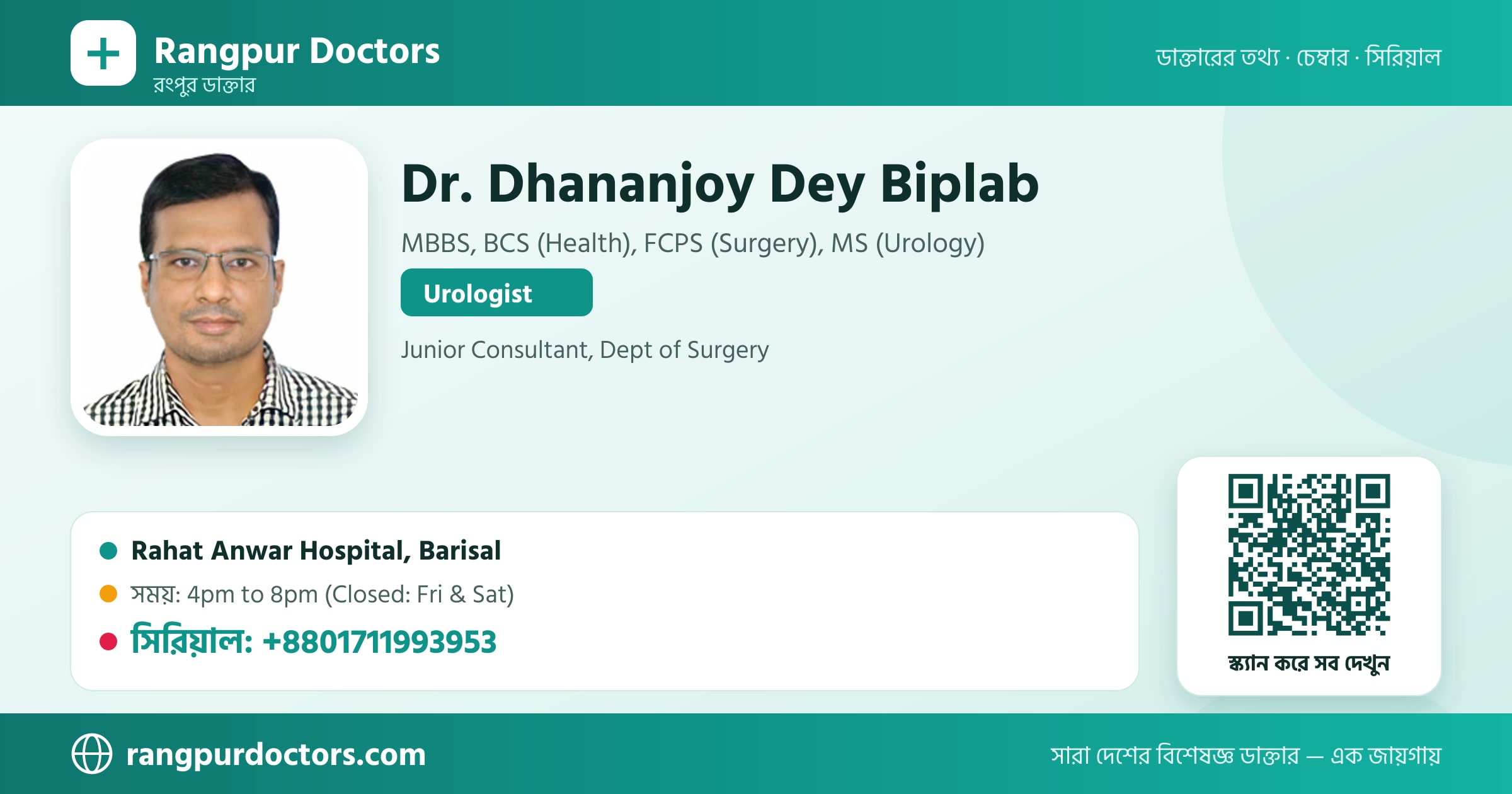 Dr. Dhananjoy Dey Biplab — share card