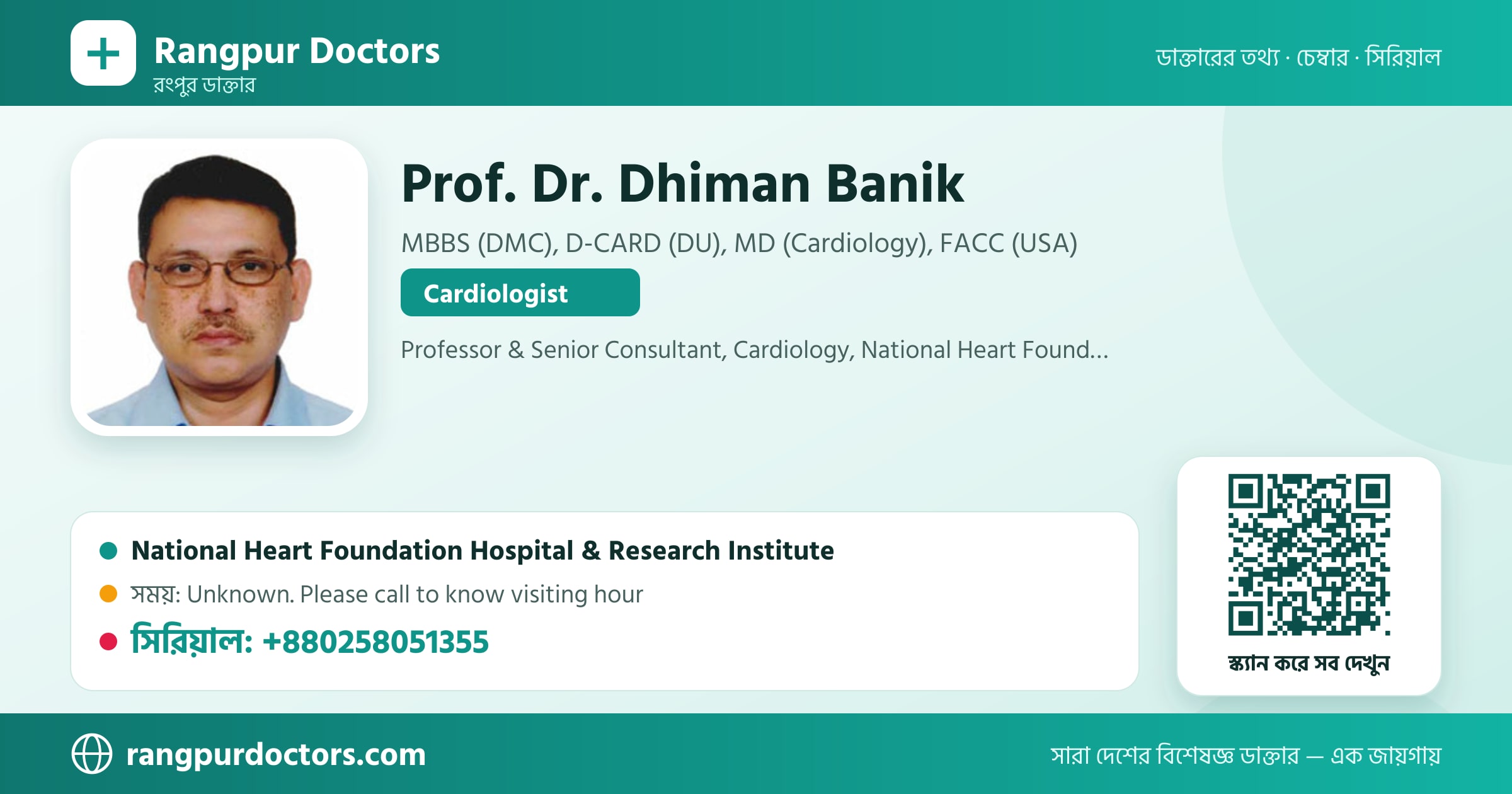 Prof. Dr. Dhiman Banik — share card