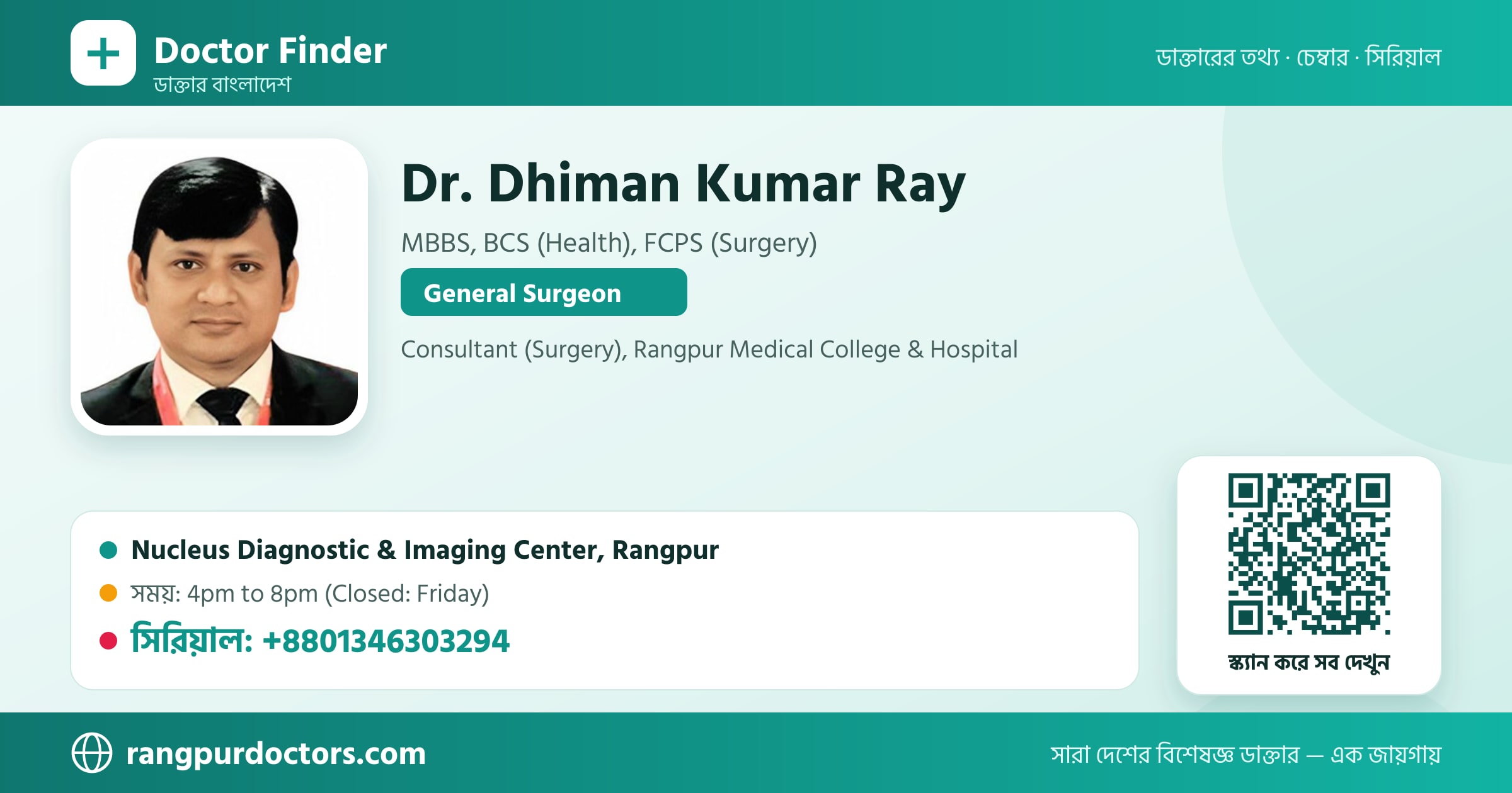 Dr. Dhiman Kumar Ray — share card