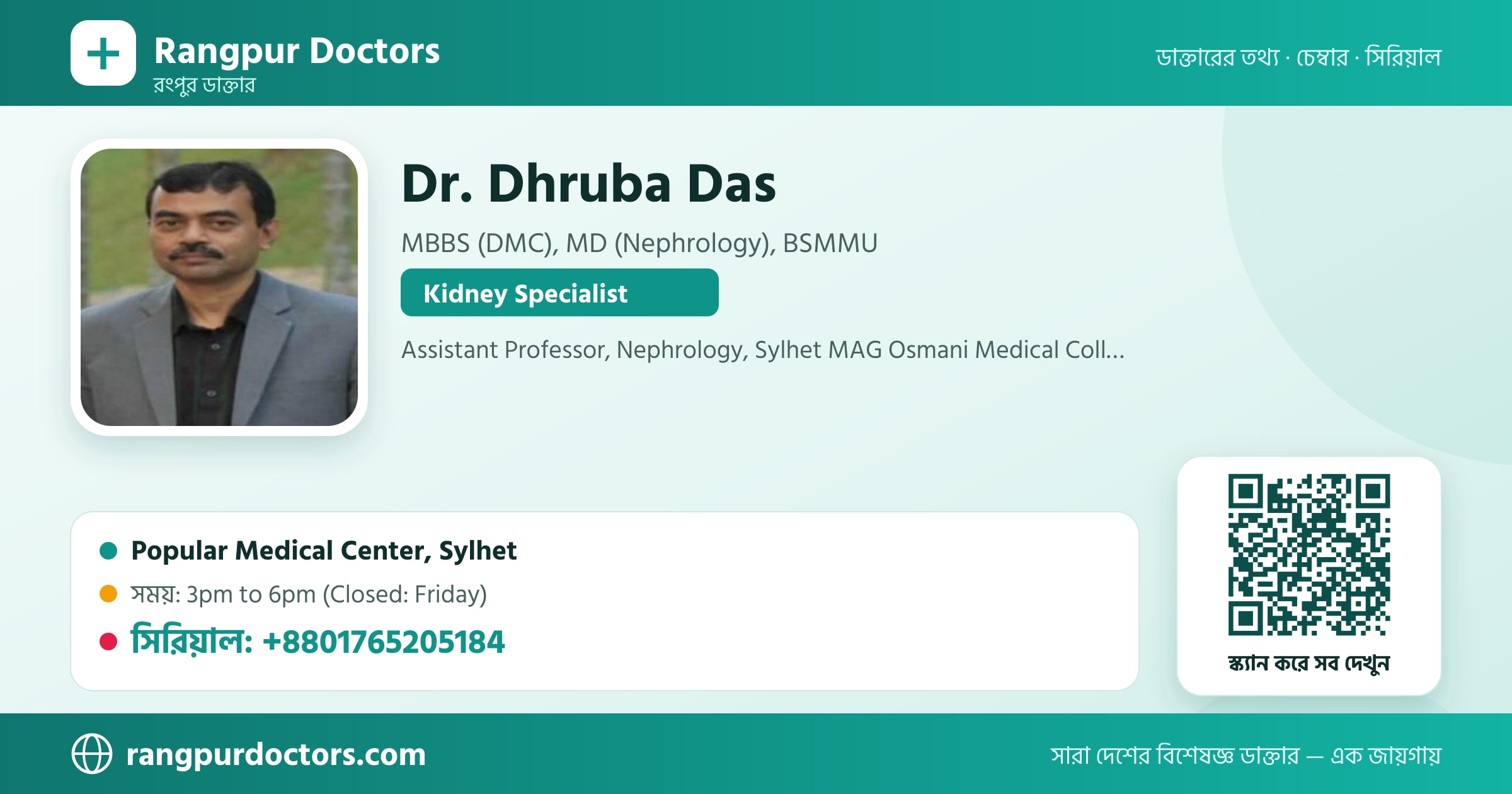 Dr. Dhruba Das — share card