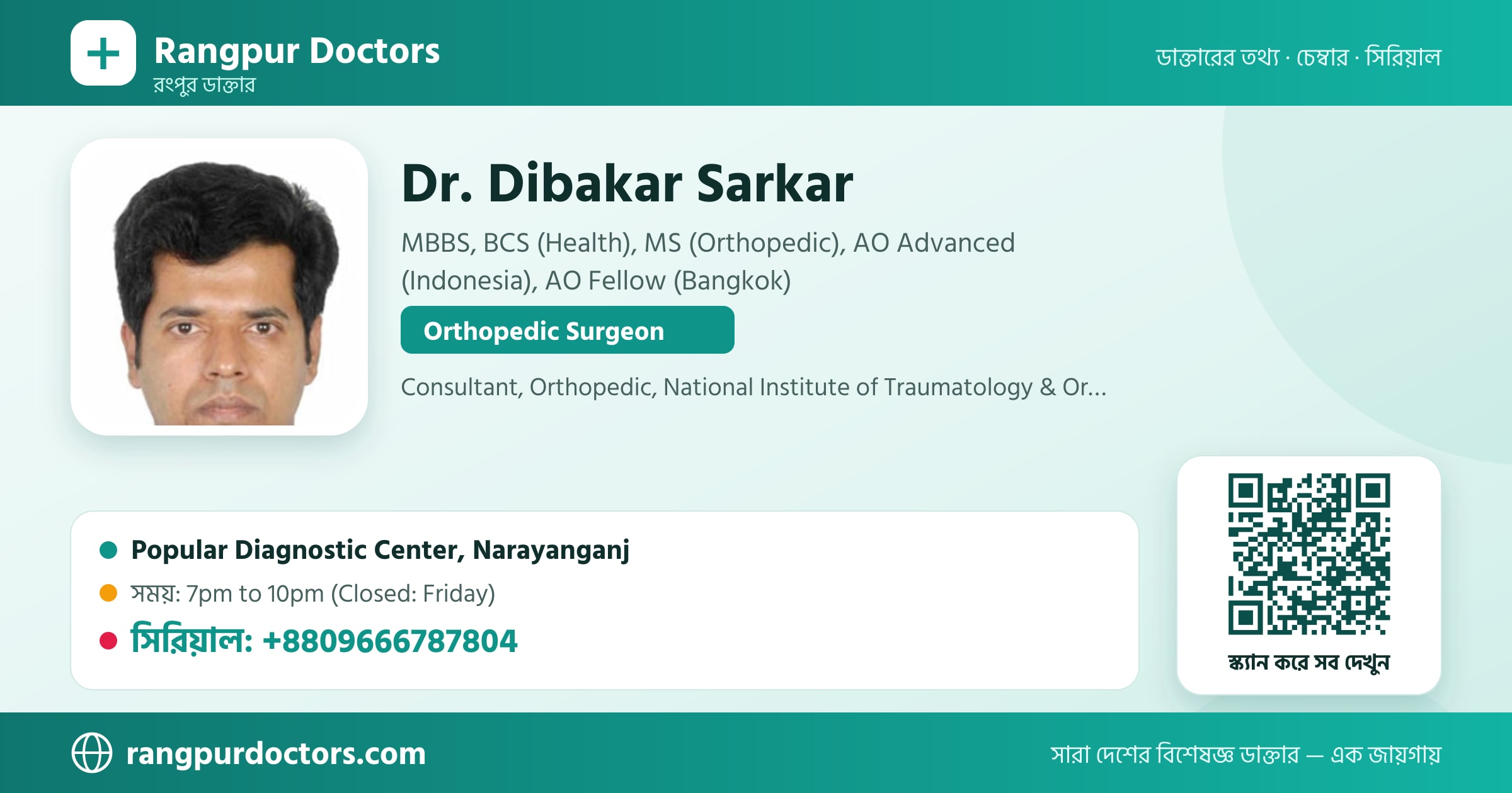 Dr. Dibakar Sarkar — share card