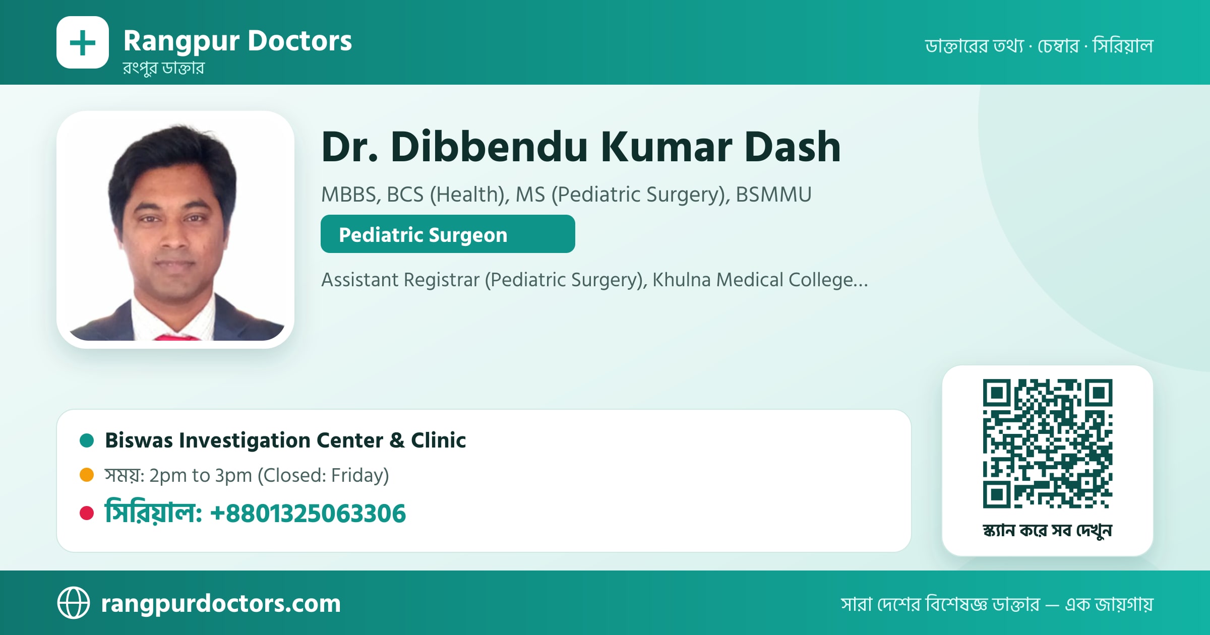 Dr. Dibbendu Kumar Dash — share card