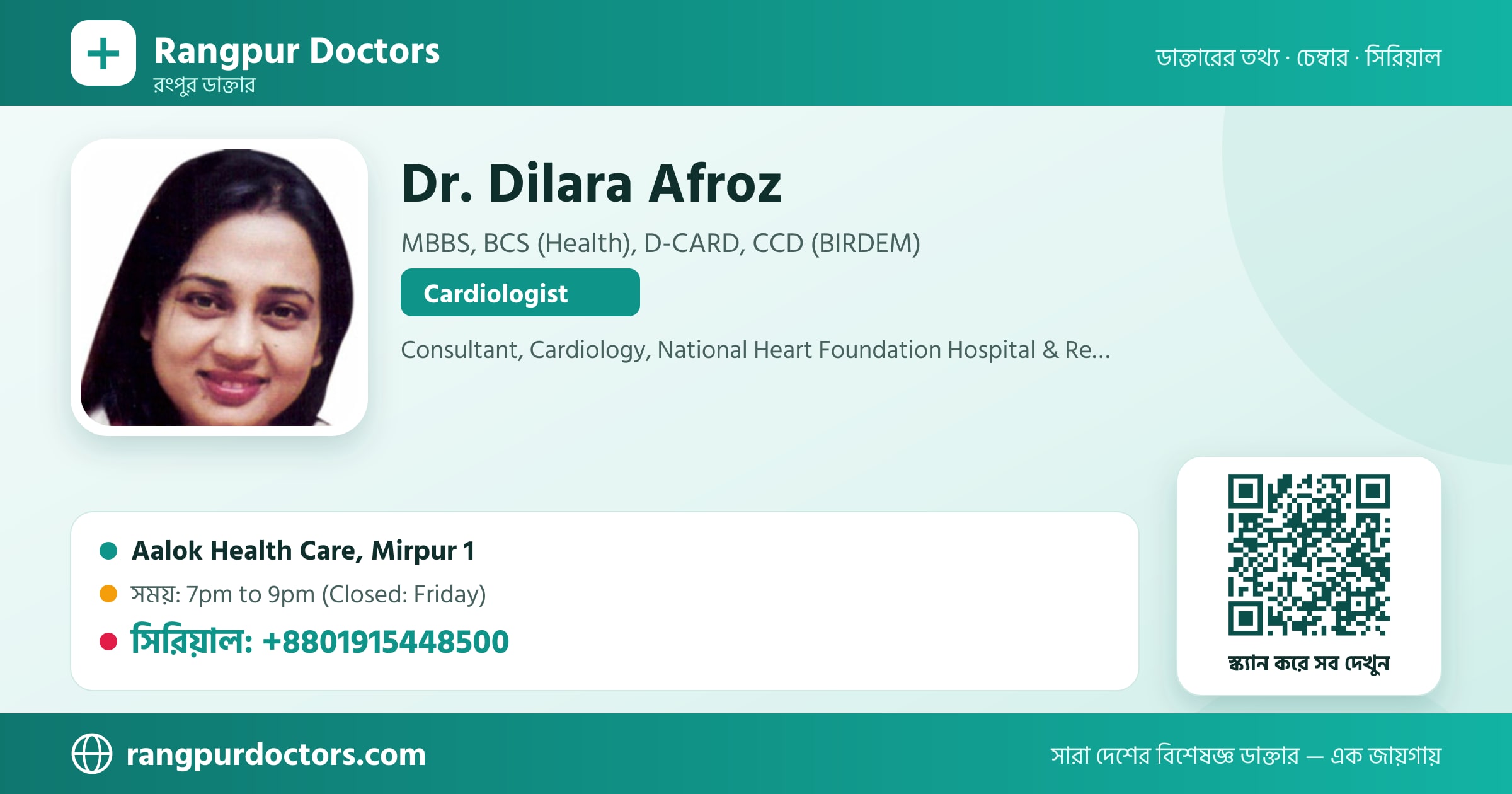 Dr. Dilara Afroz — share card