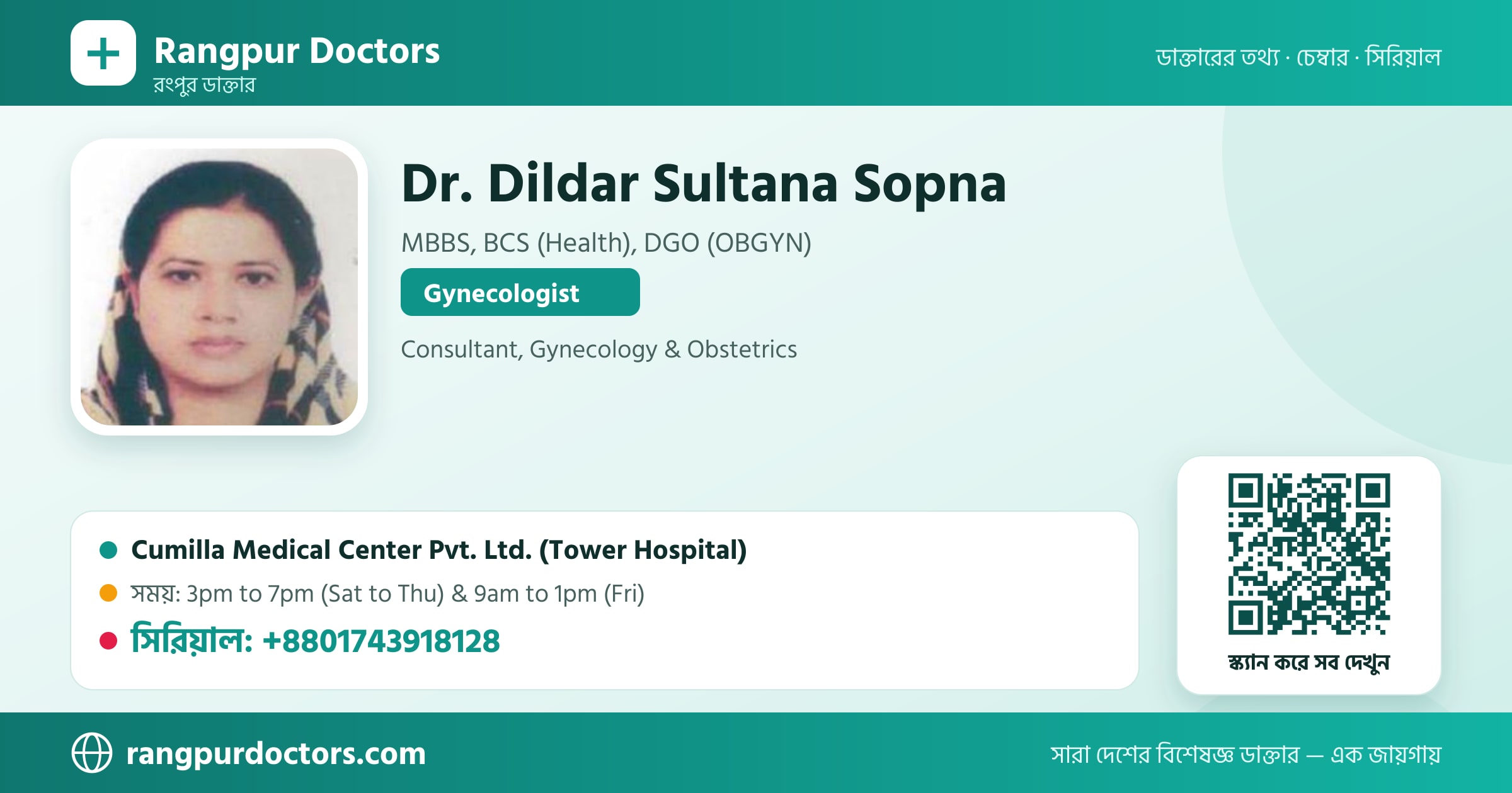 Dr. Dildar Sultana Sopna — share card