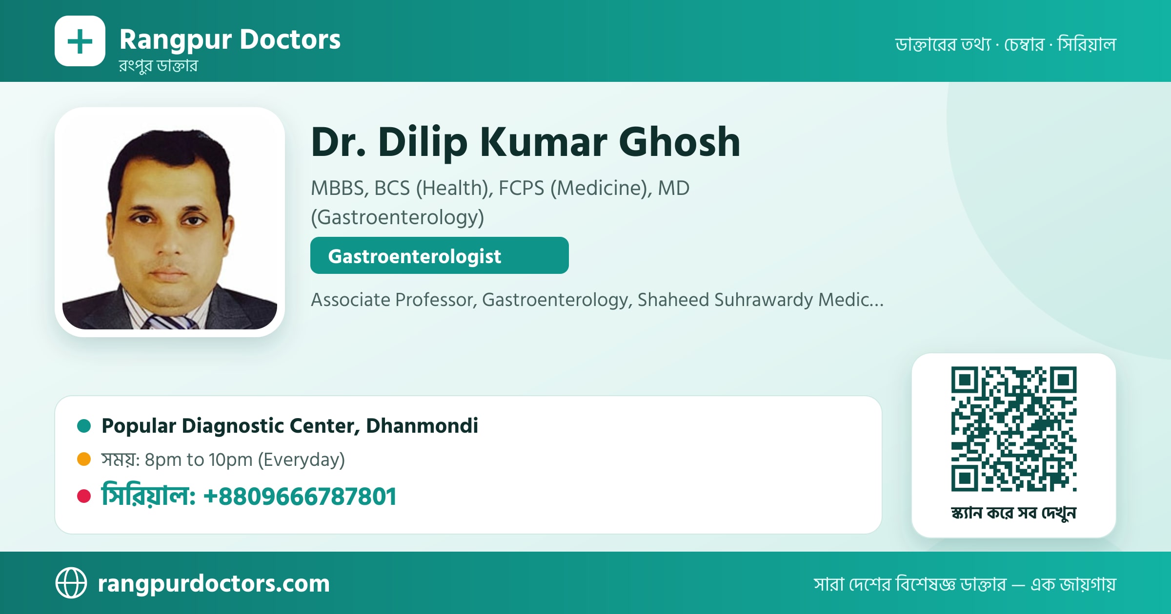Dr. Dilip Kumar Ghosh — share card