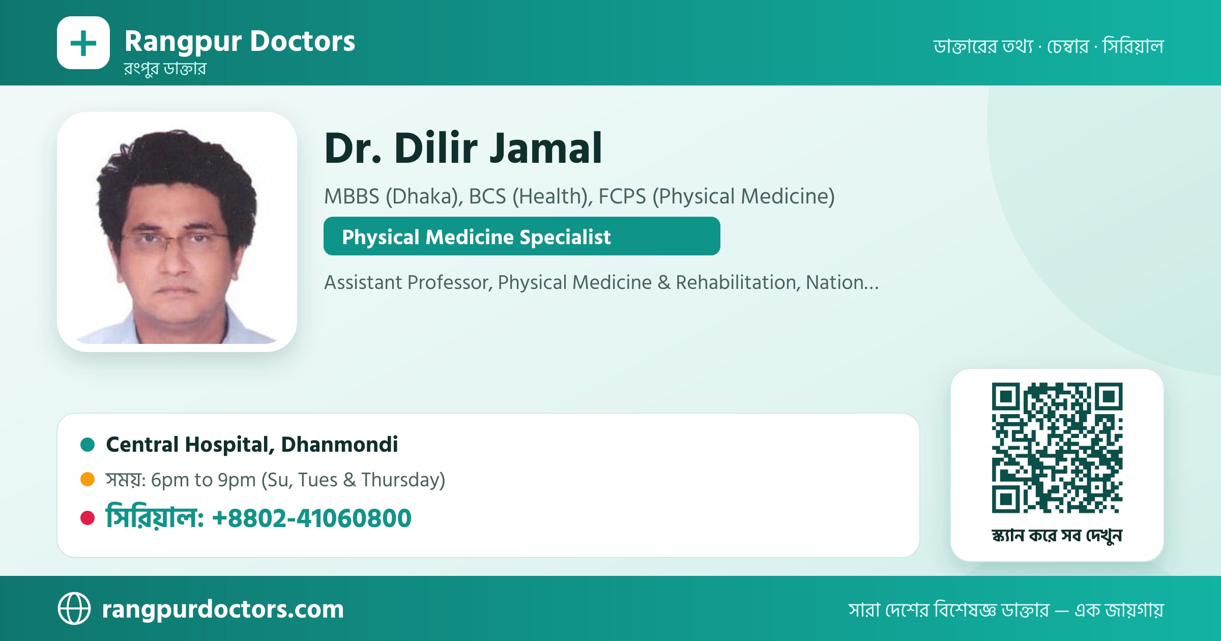 Dr. Dilir Jamal — share card