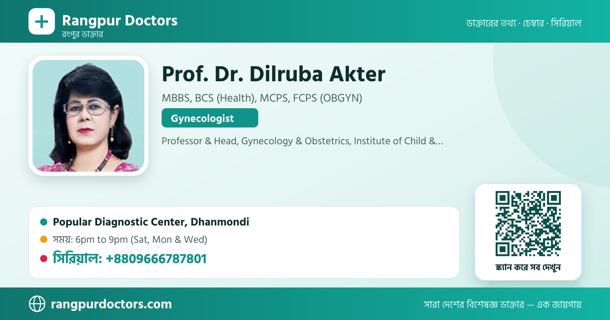 Prof. Dr. Dilruba Akter — share card