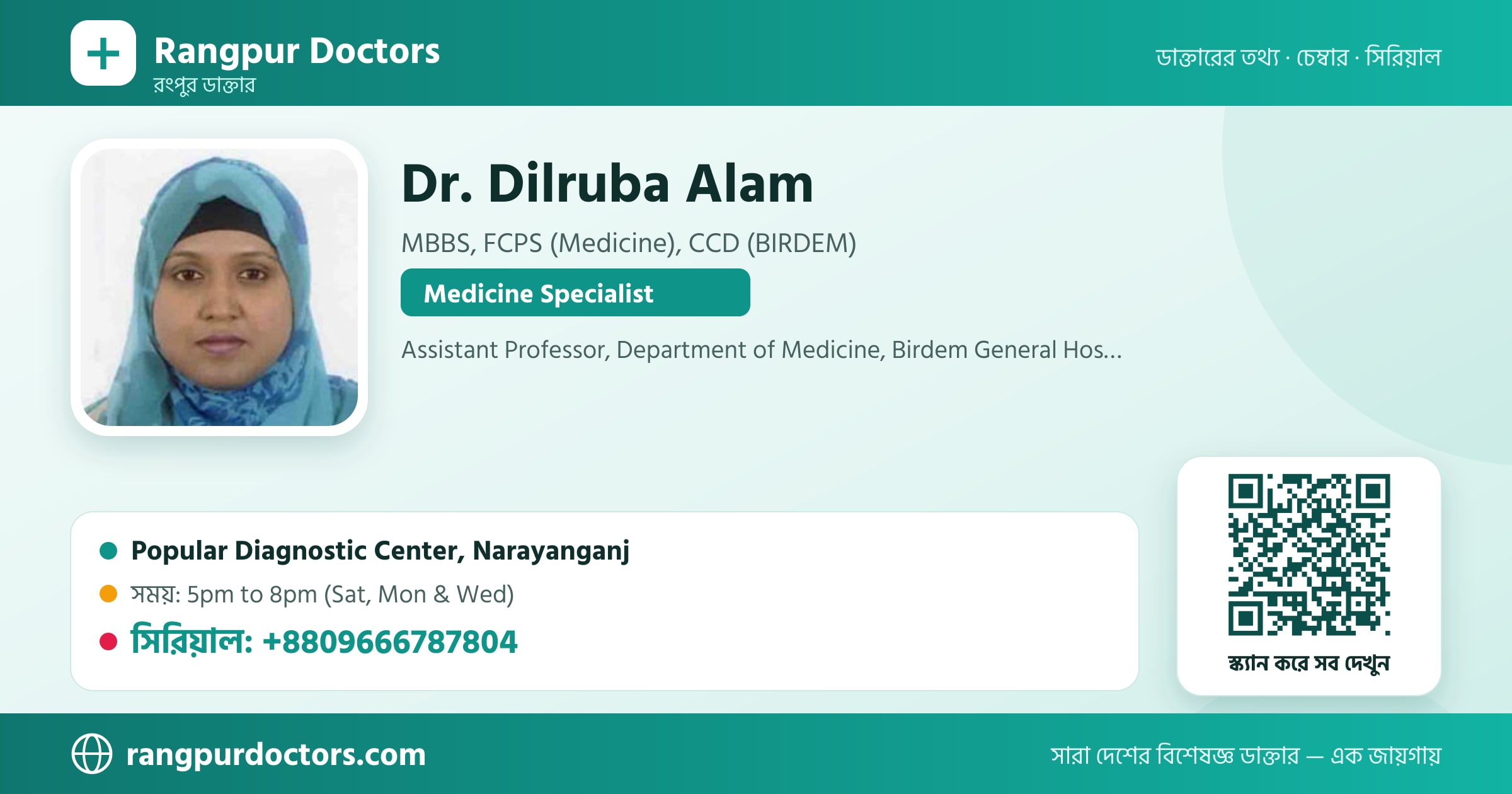 Dr. Dilruba Alam — share card