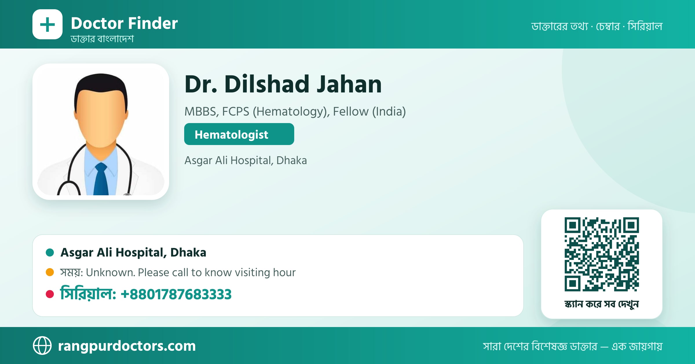 Dr. Dilshad Jahan — share card