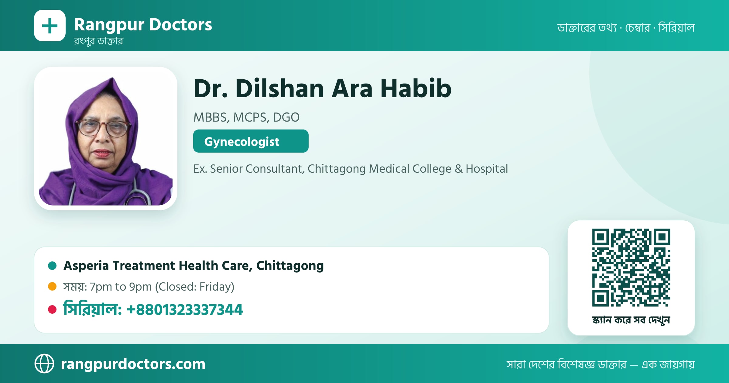 Dr. Dilshan Ara Habib — share card