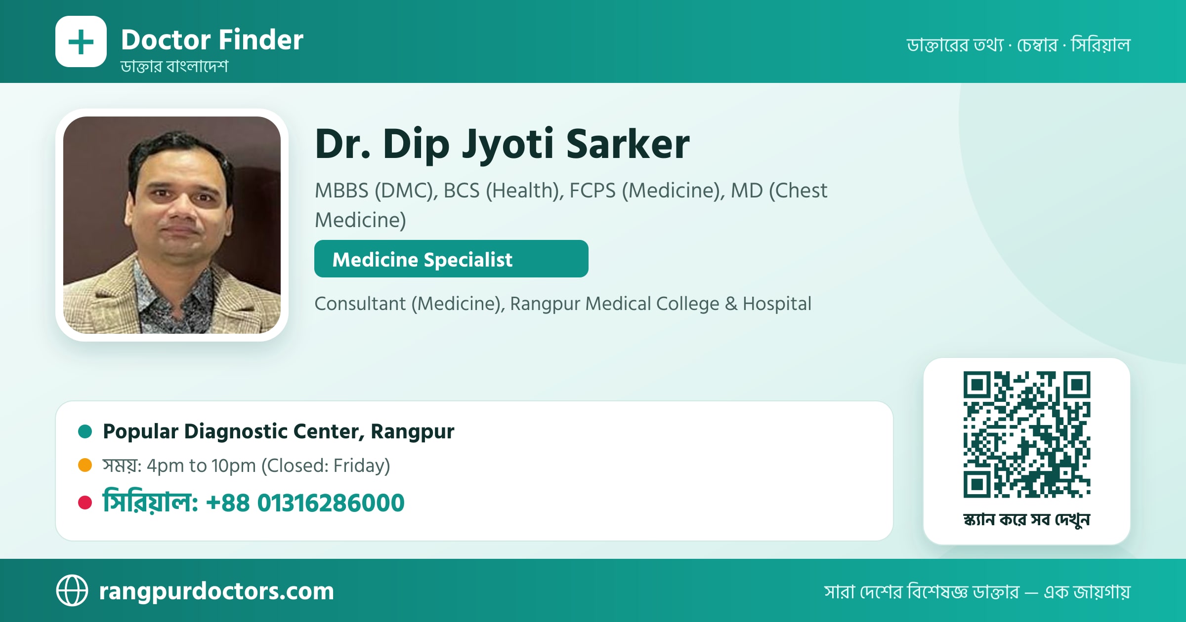 Dr. Dip Jyoti Sarker — share card