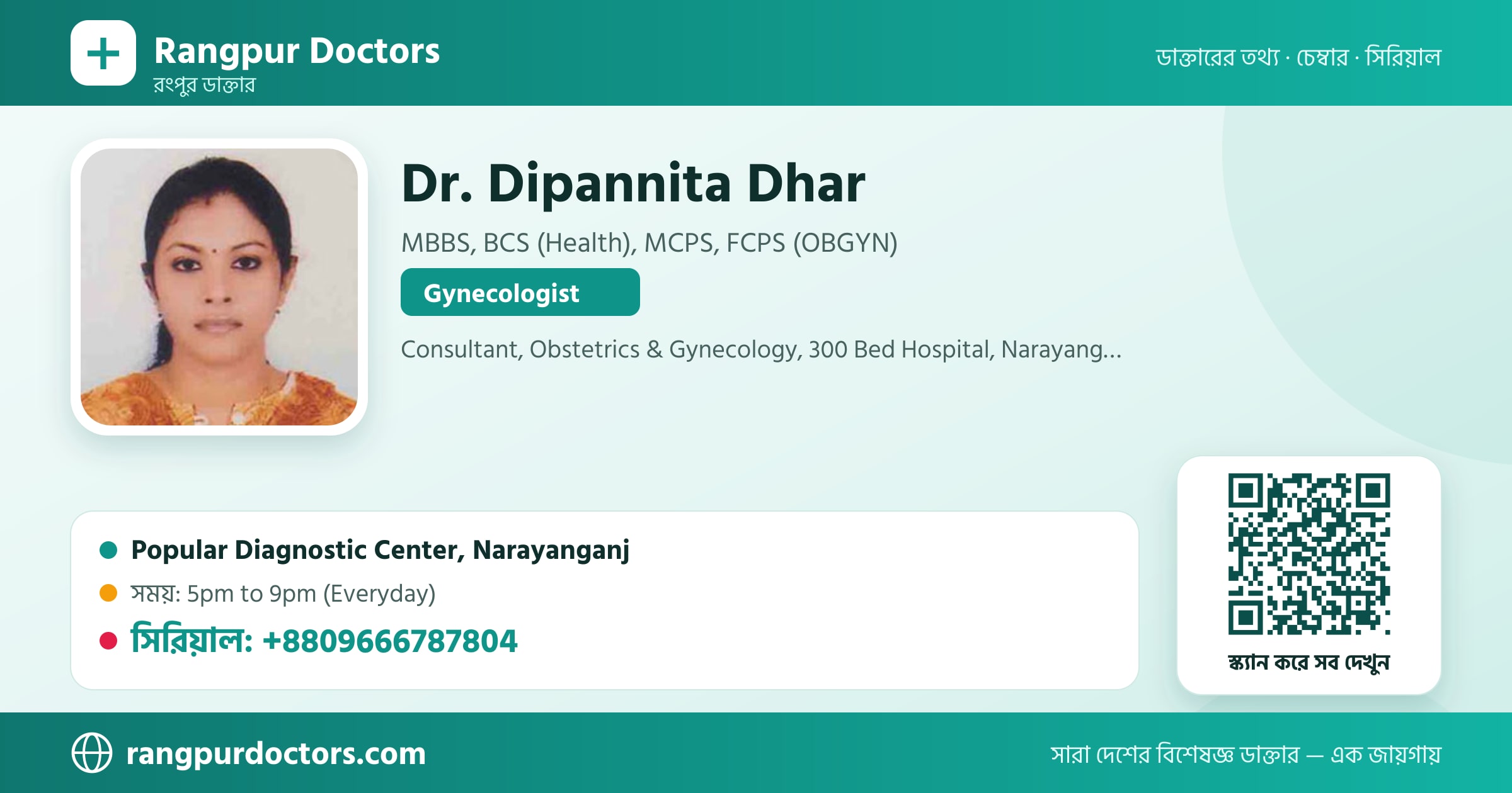Dr. Dipannita Dhar — share card
