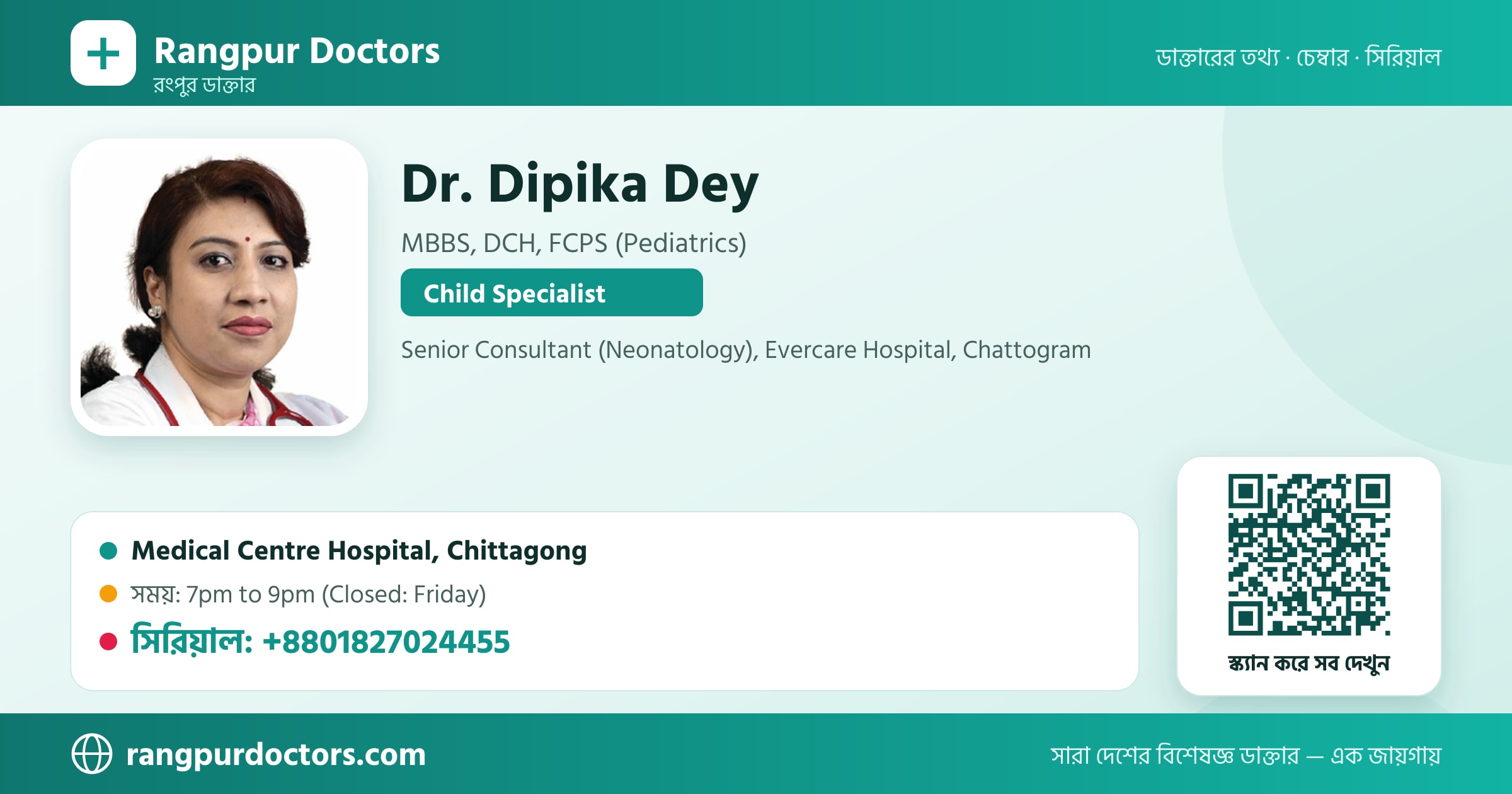 Dr. Dipika Dey — share card