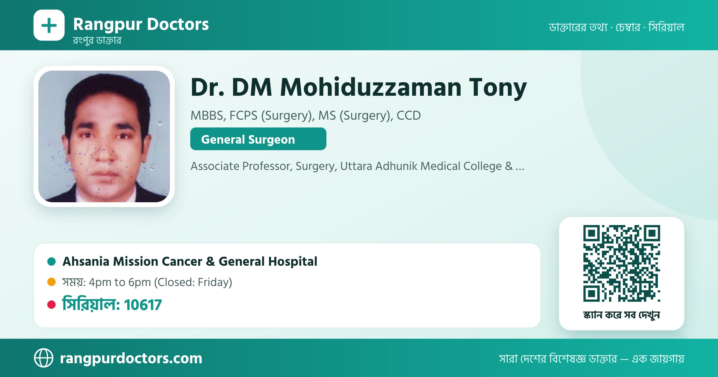 Dr. DM Mohiduzzaman Tony — share card