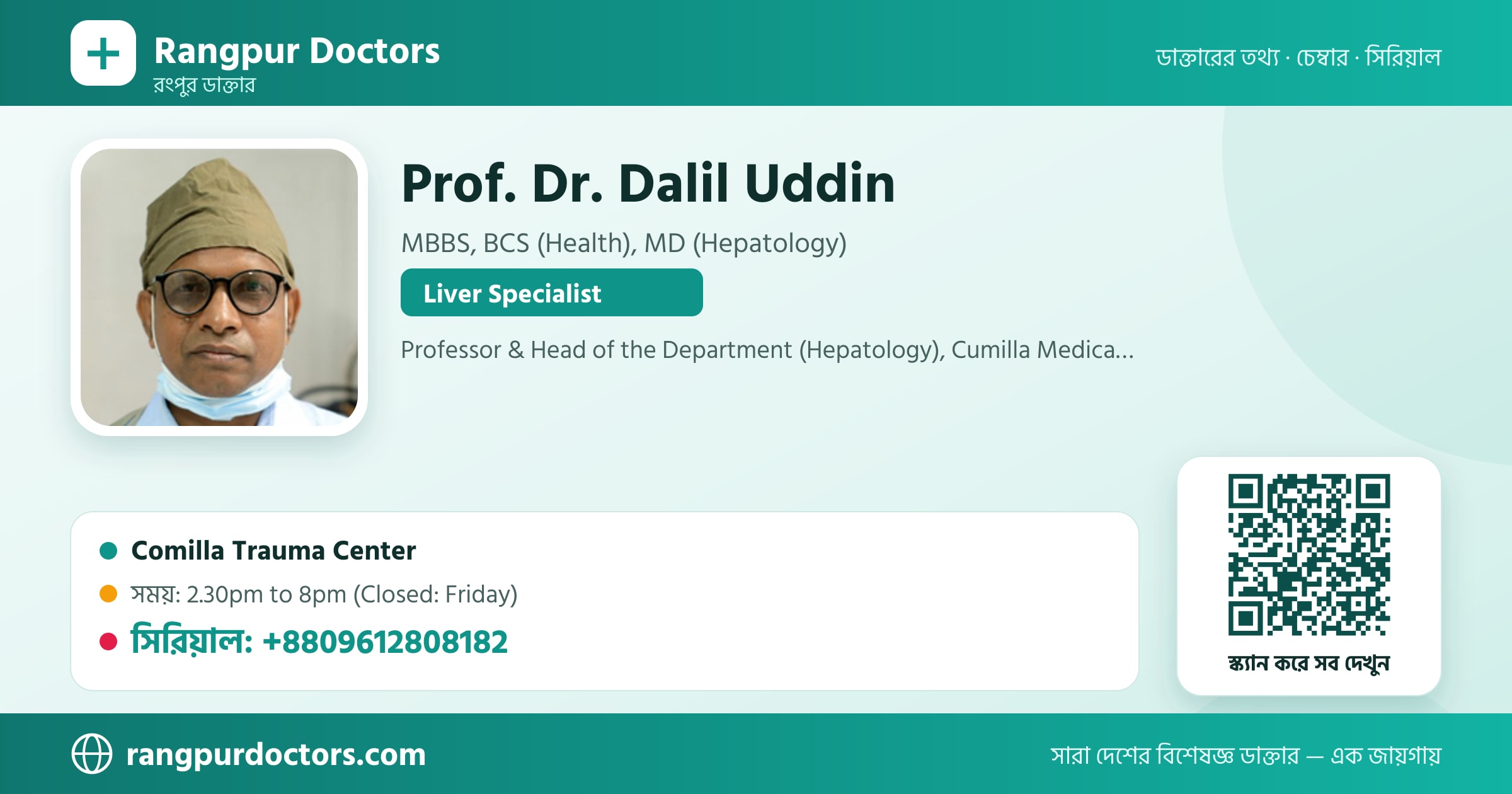 Prof. Dr. Dalil Uddin — share card