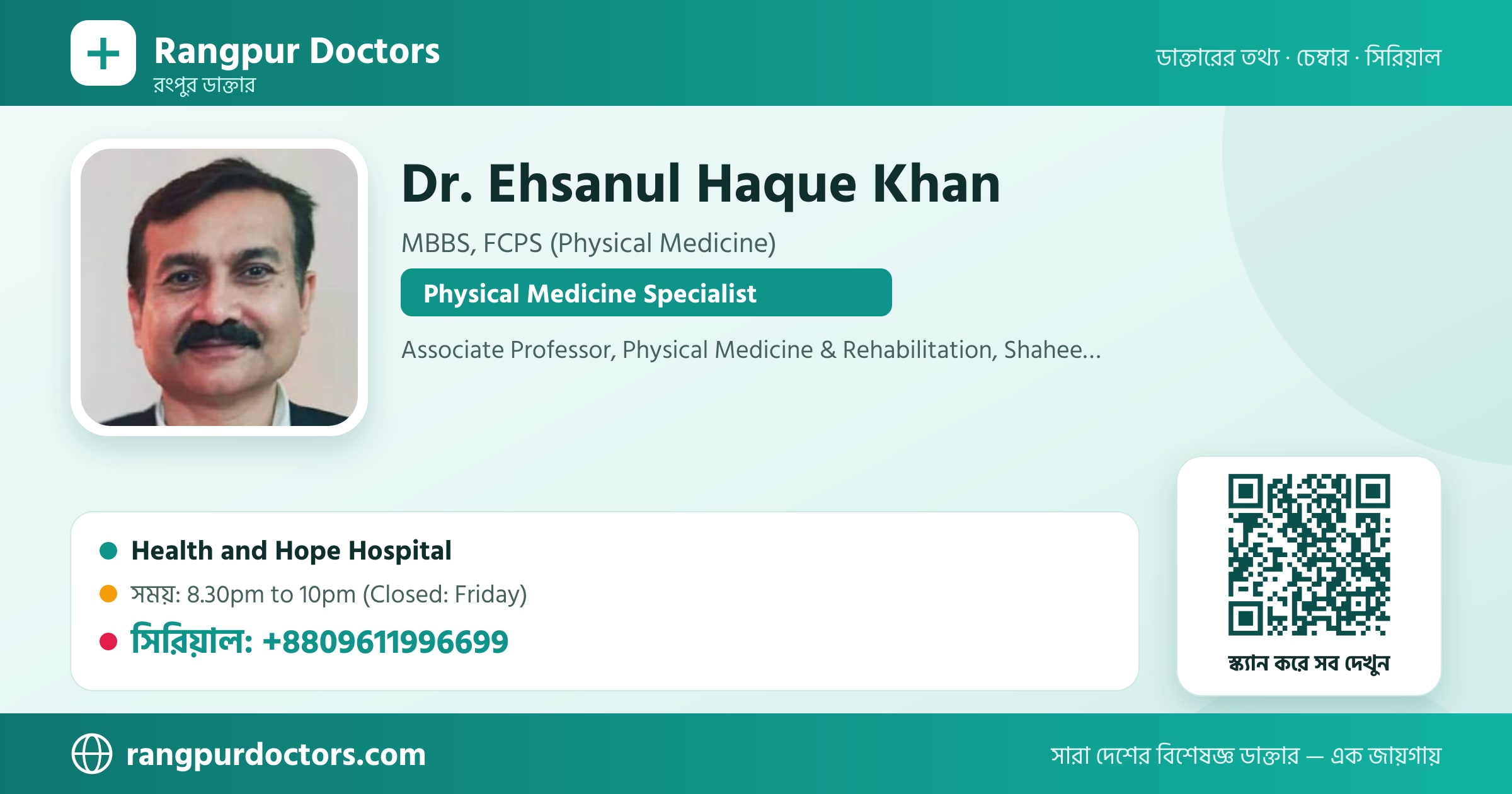 Dr. Ehsanul Haque Khan — share card