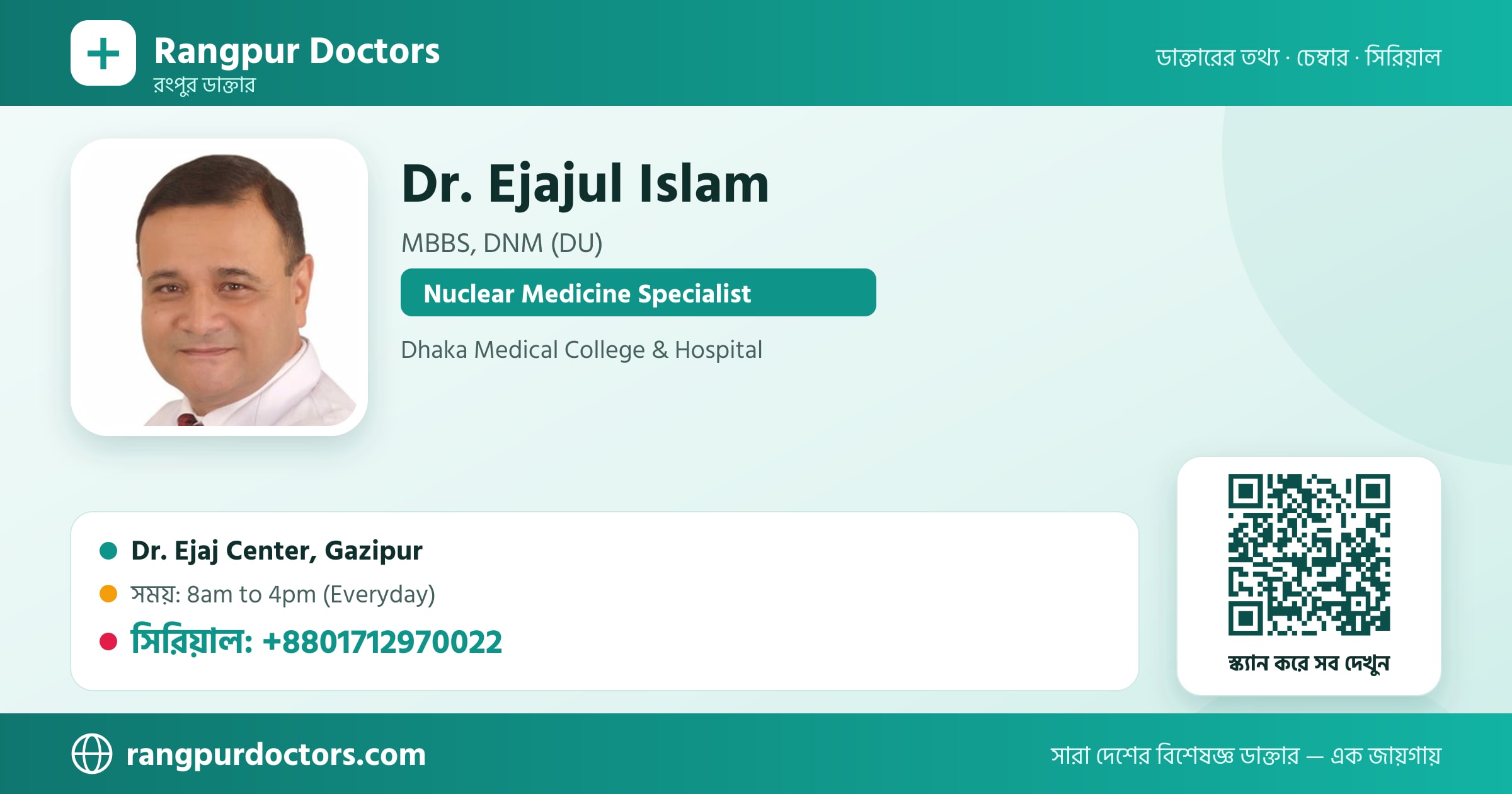 Dr. Ejajul Islam — share card