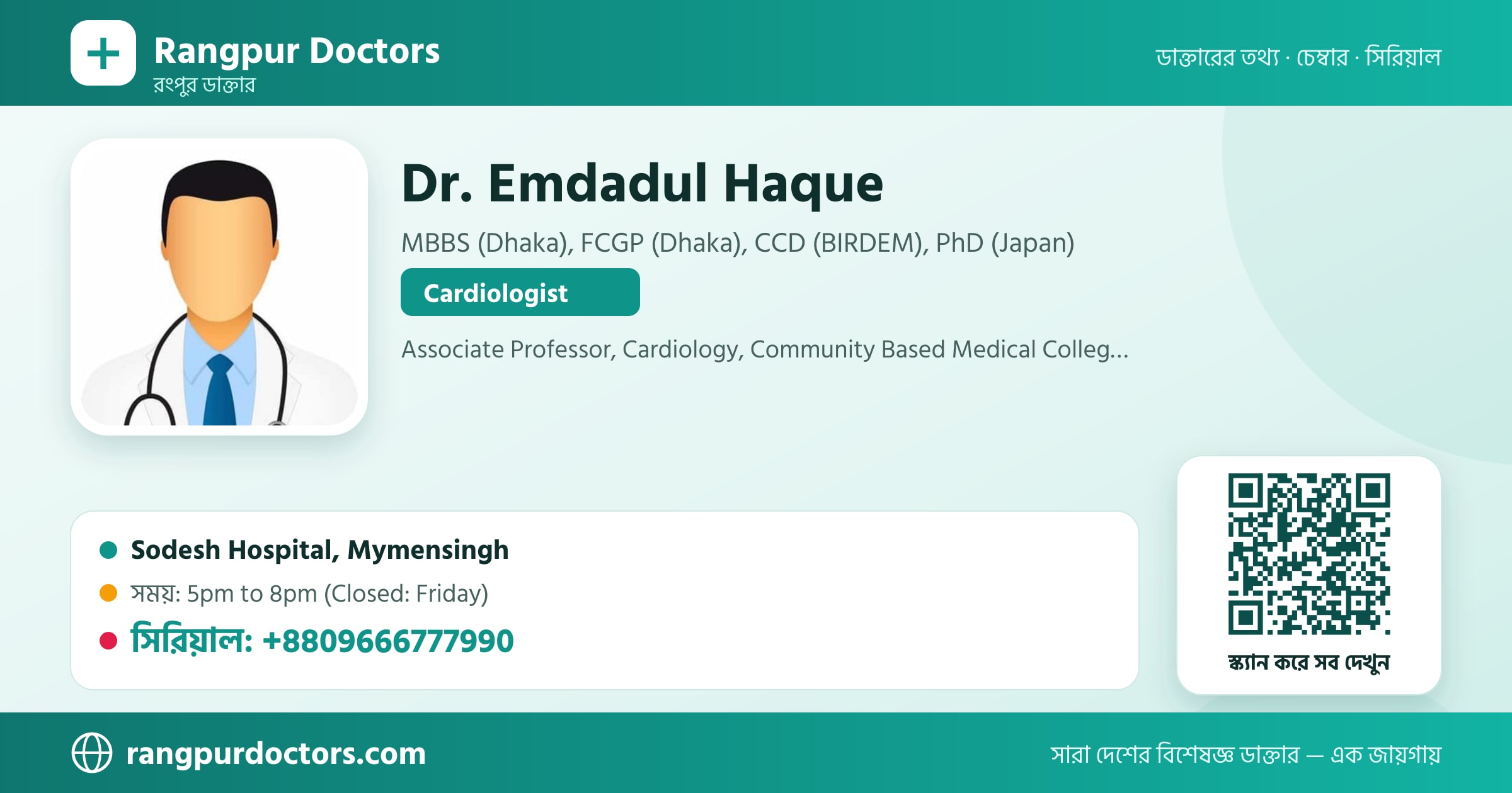 Dr. Emdadul Haque — share card