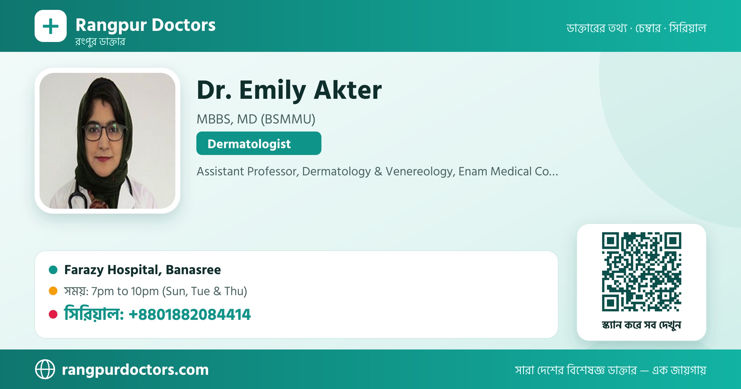 Dr. Emily Akter — share card