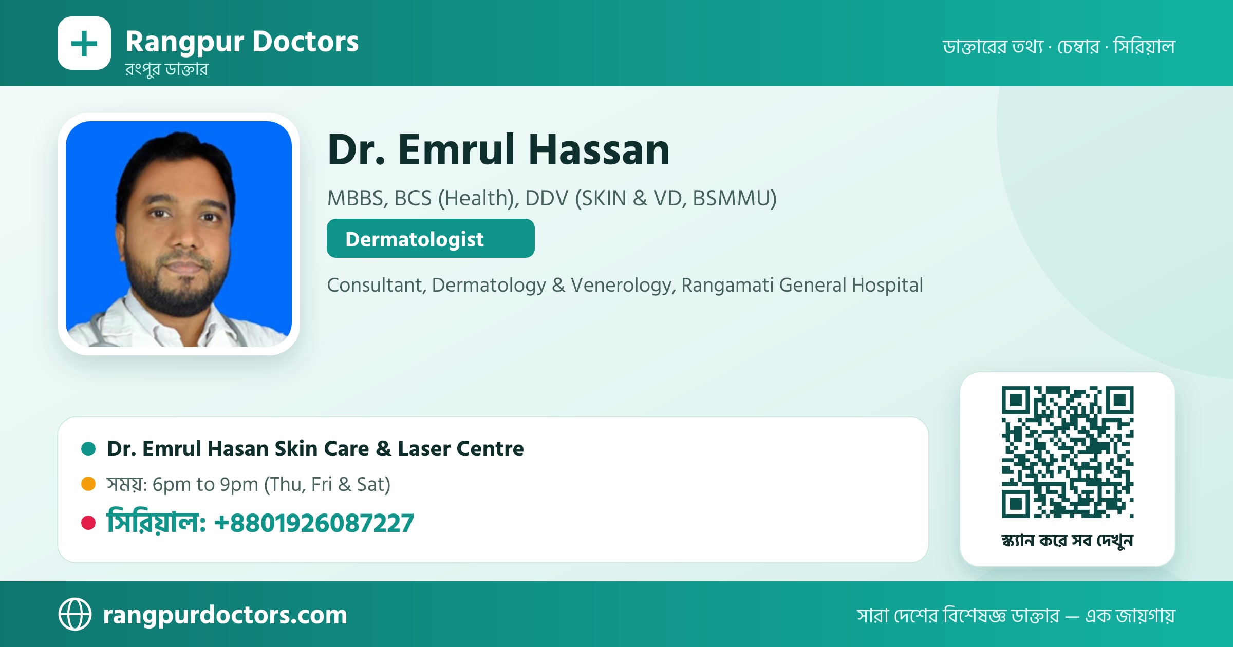 Dr. Emrul Hassan — share card