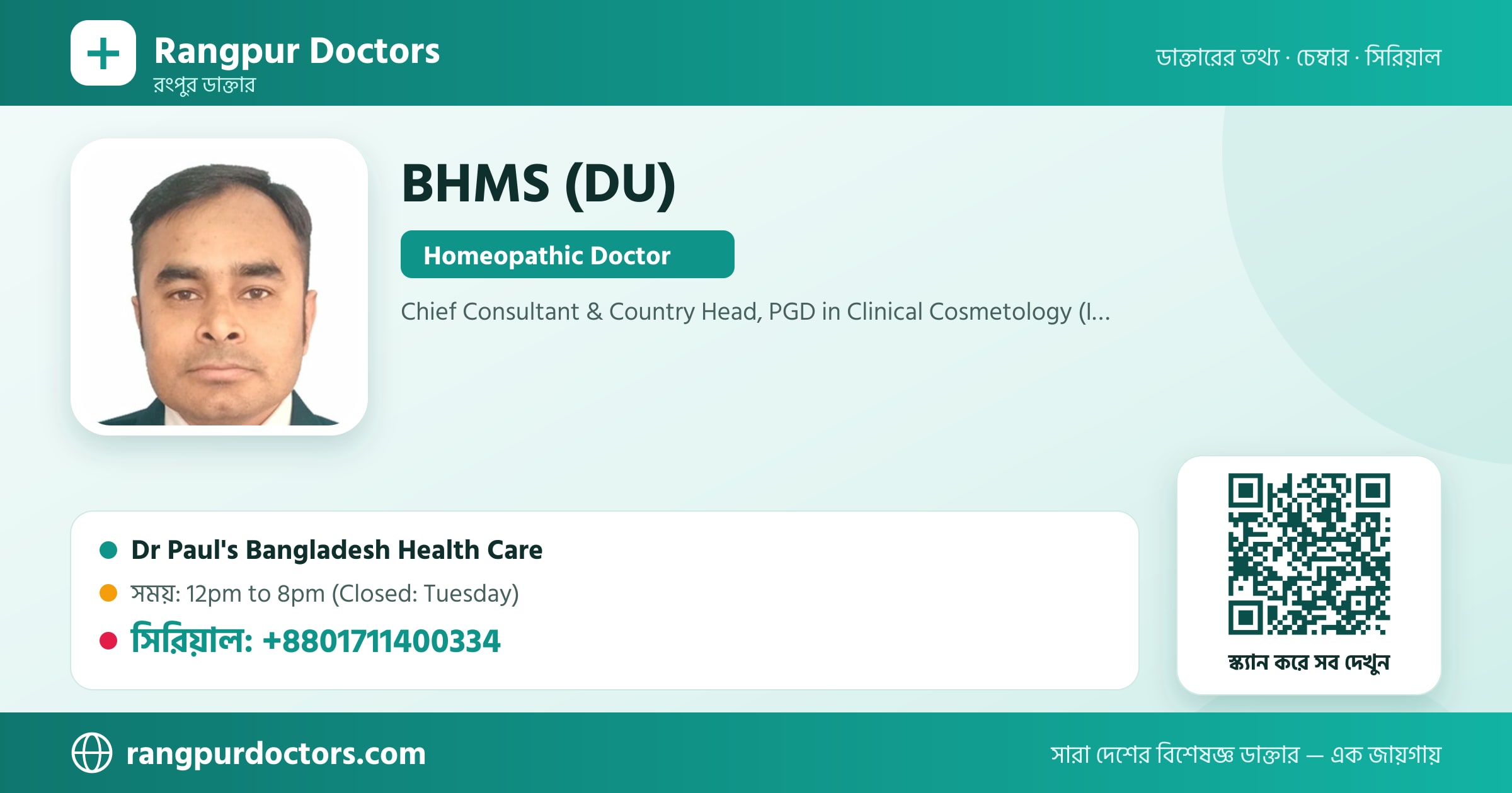 BHMS (DU) — share card