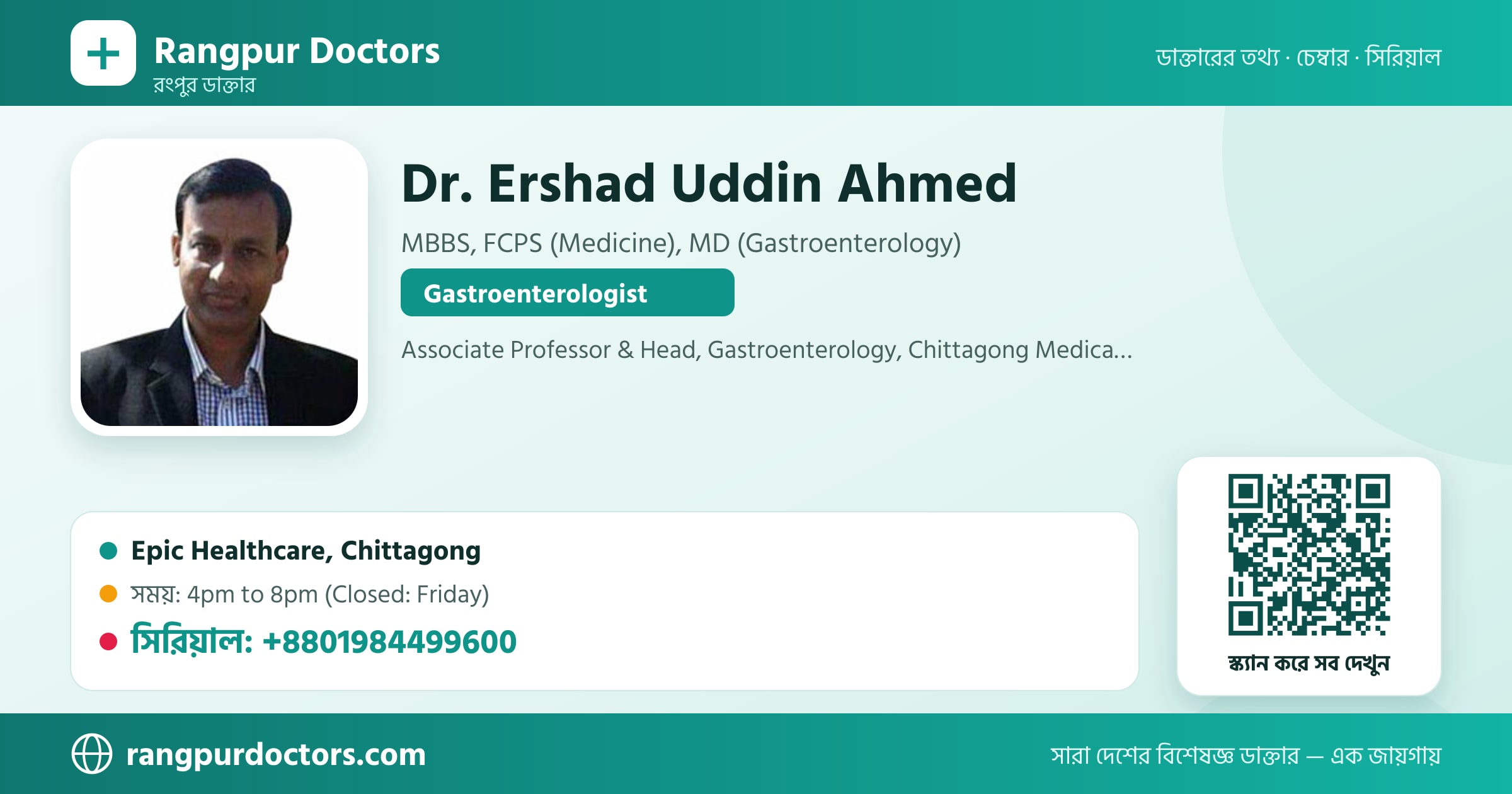 Dr. Ershad Uddin Ahmed — share card