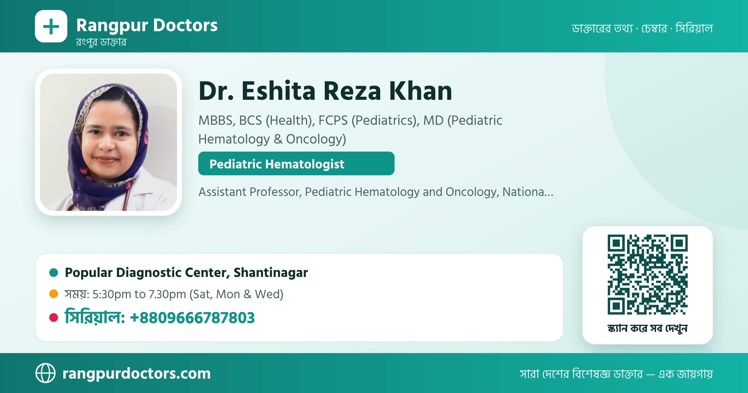 Dr. Eshita Reza Khan — share card
