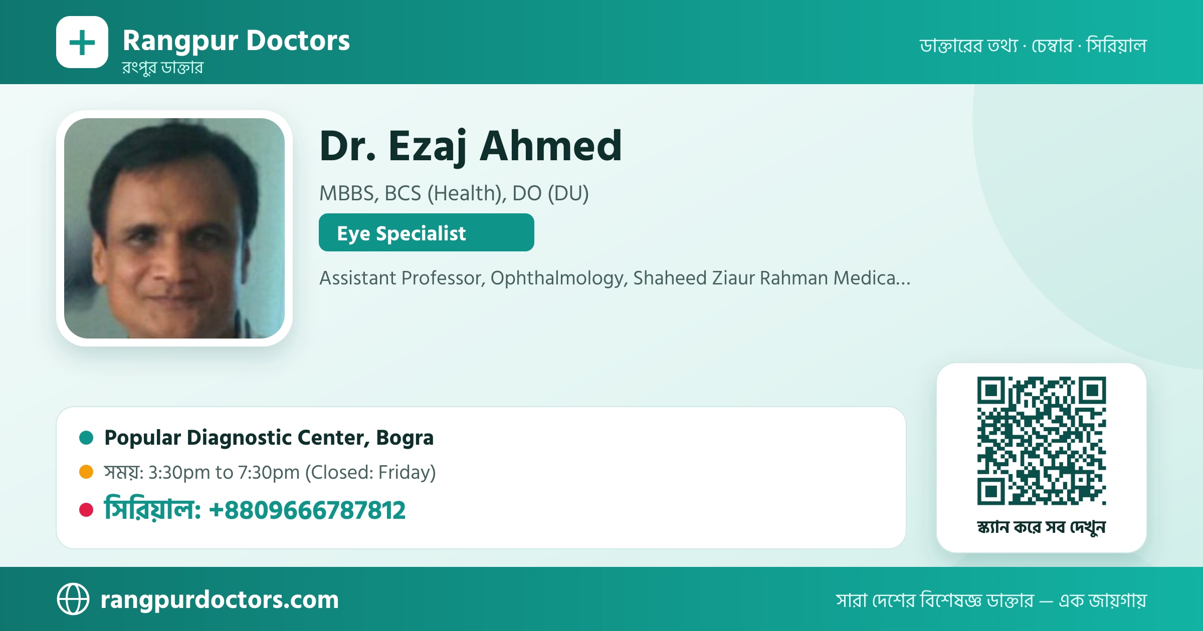 Dr. Ezaj Ahmed — share card