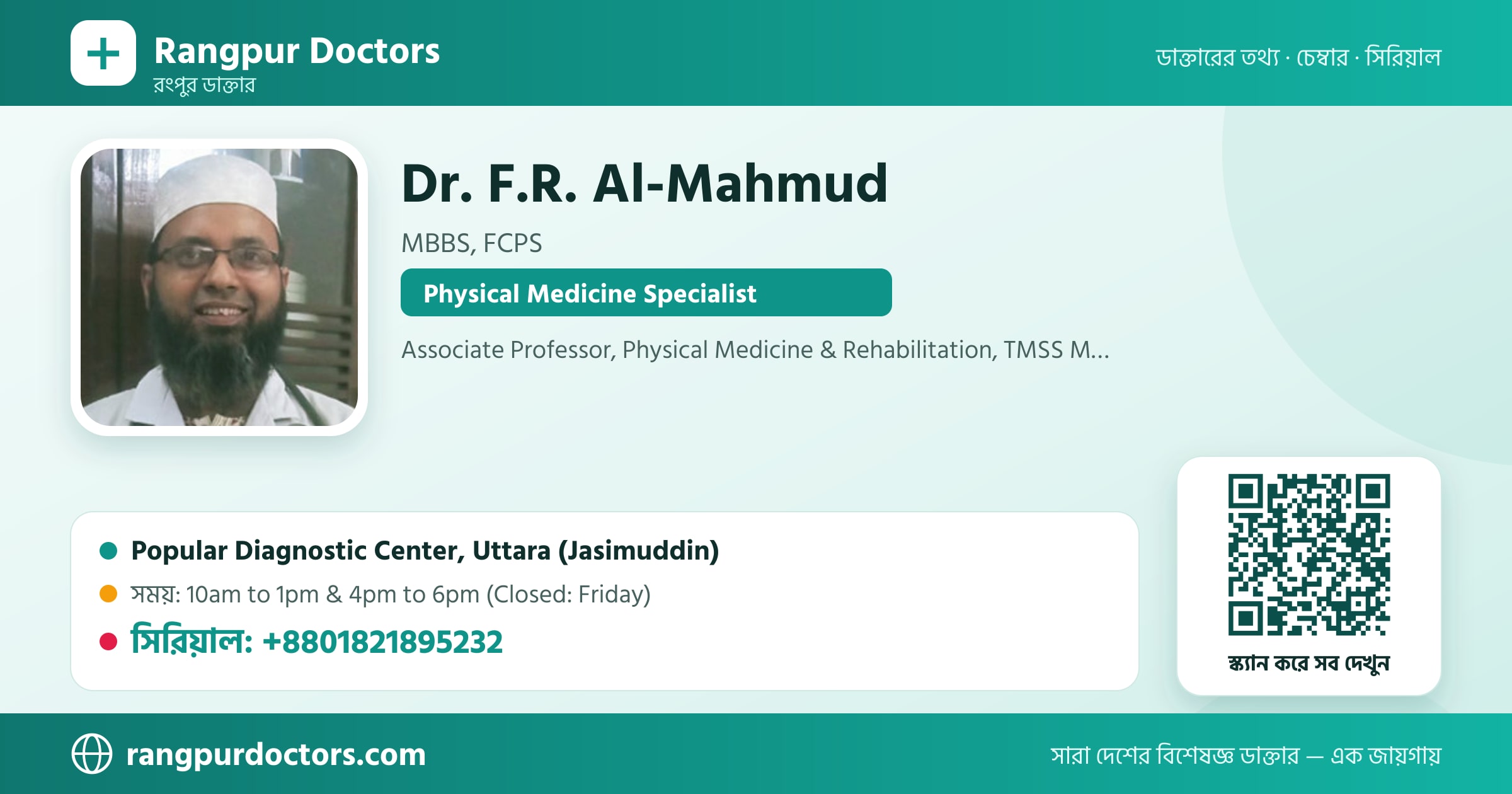 Dr. F.R. Al-Mahmud — share card