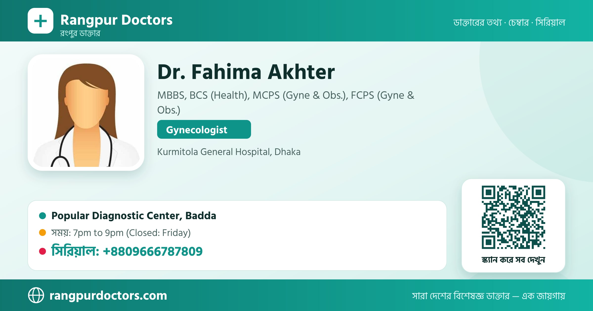Dr. Fahima Akhter — share card