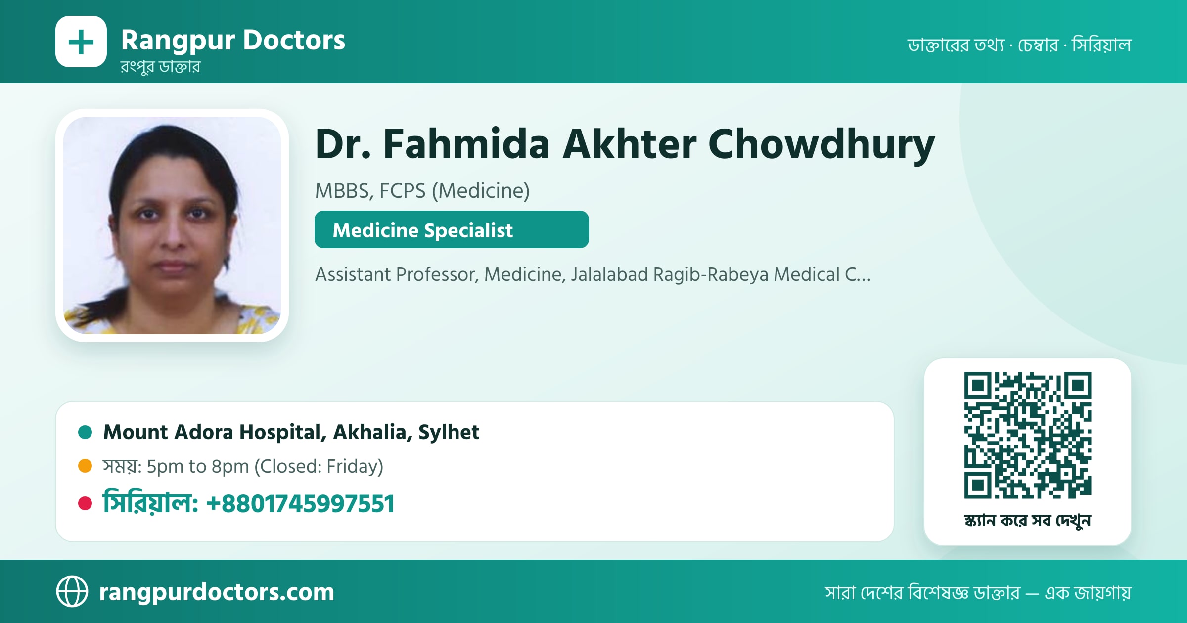 Dr. Fahmida Akhter Chowdhury — share card