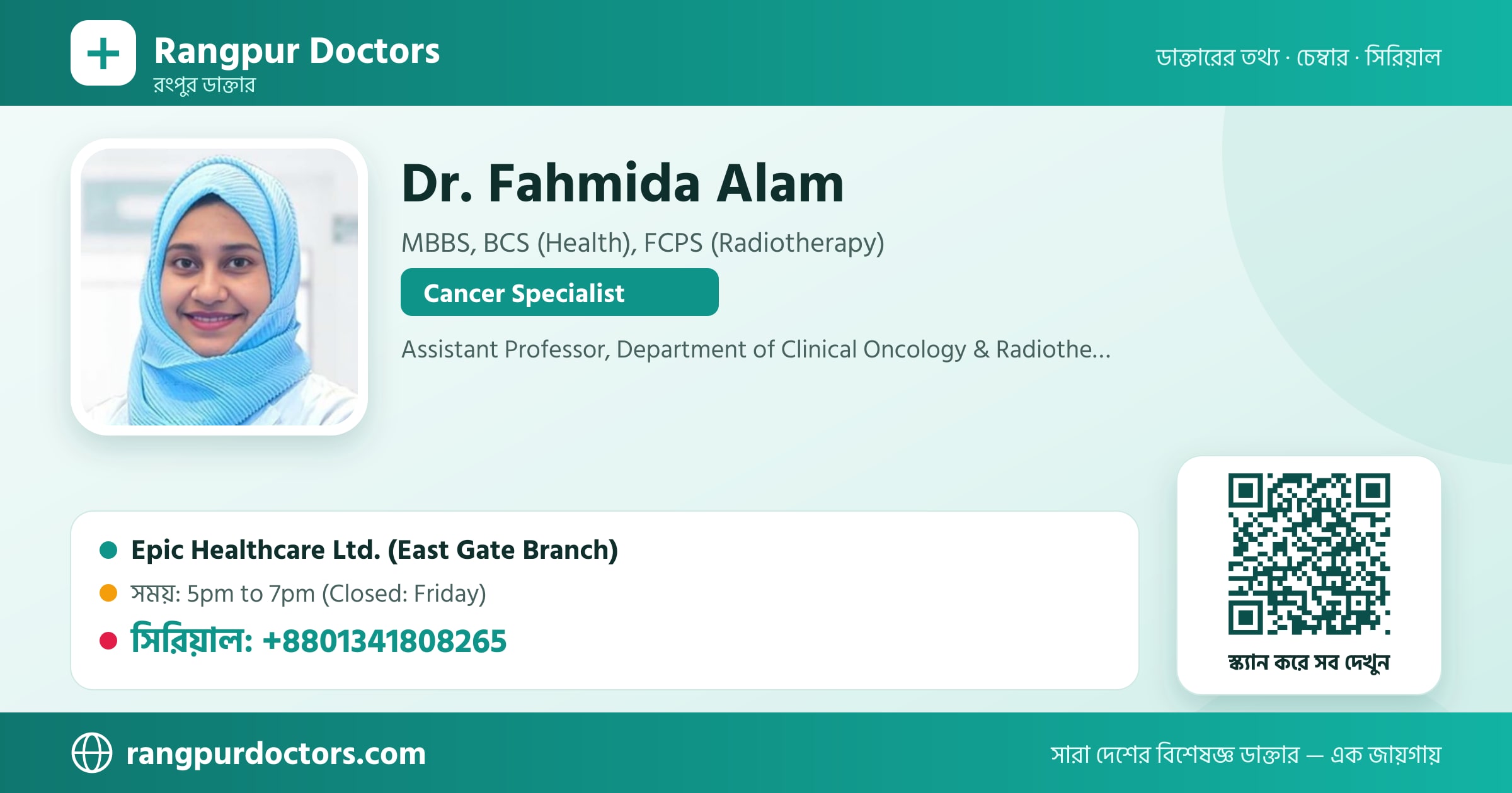 Dr. Fahmida Alam — share card