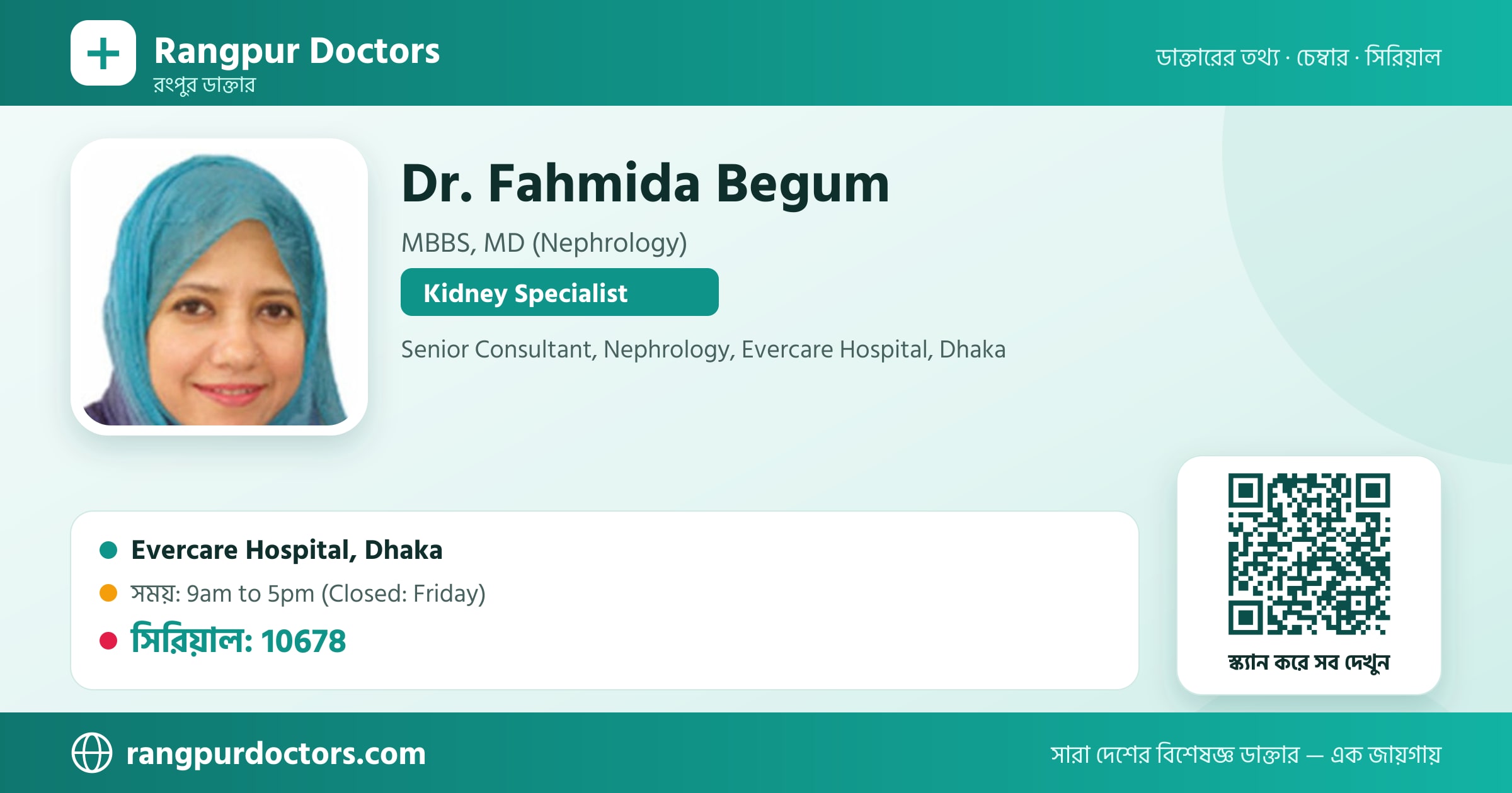 Dr. Fahmida Begum — share card