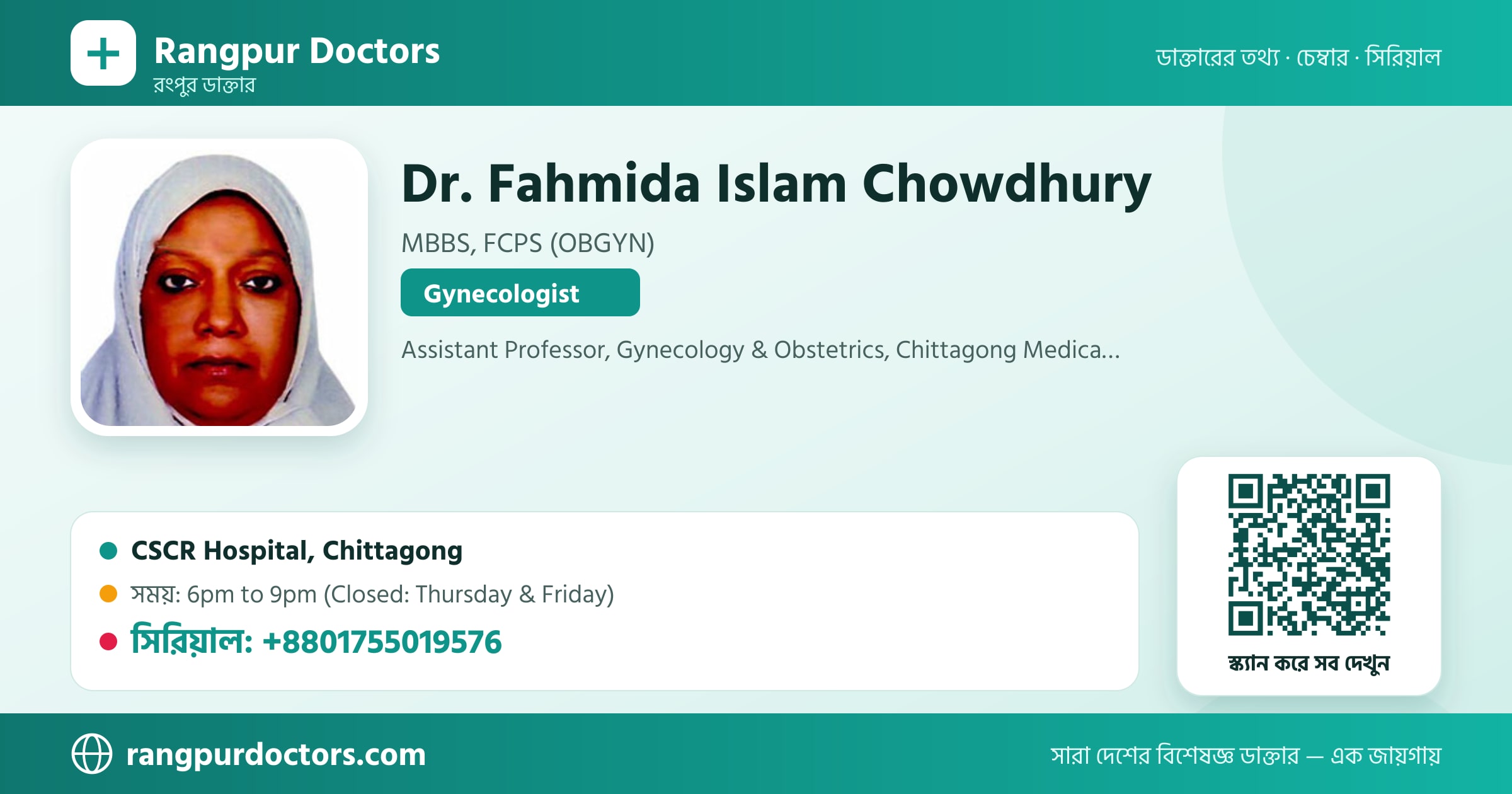 Dr. Fahmida Islam Chowdhury — share card