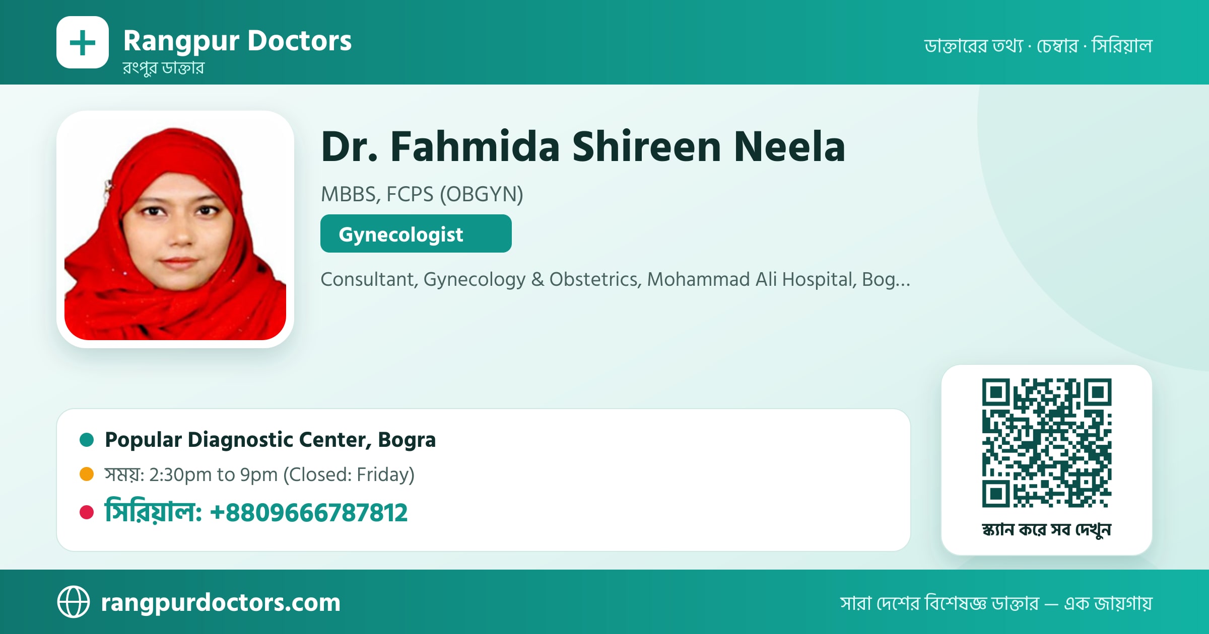 Dr. Fahmida Shireen Neela — share card